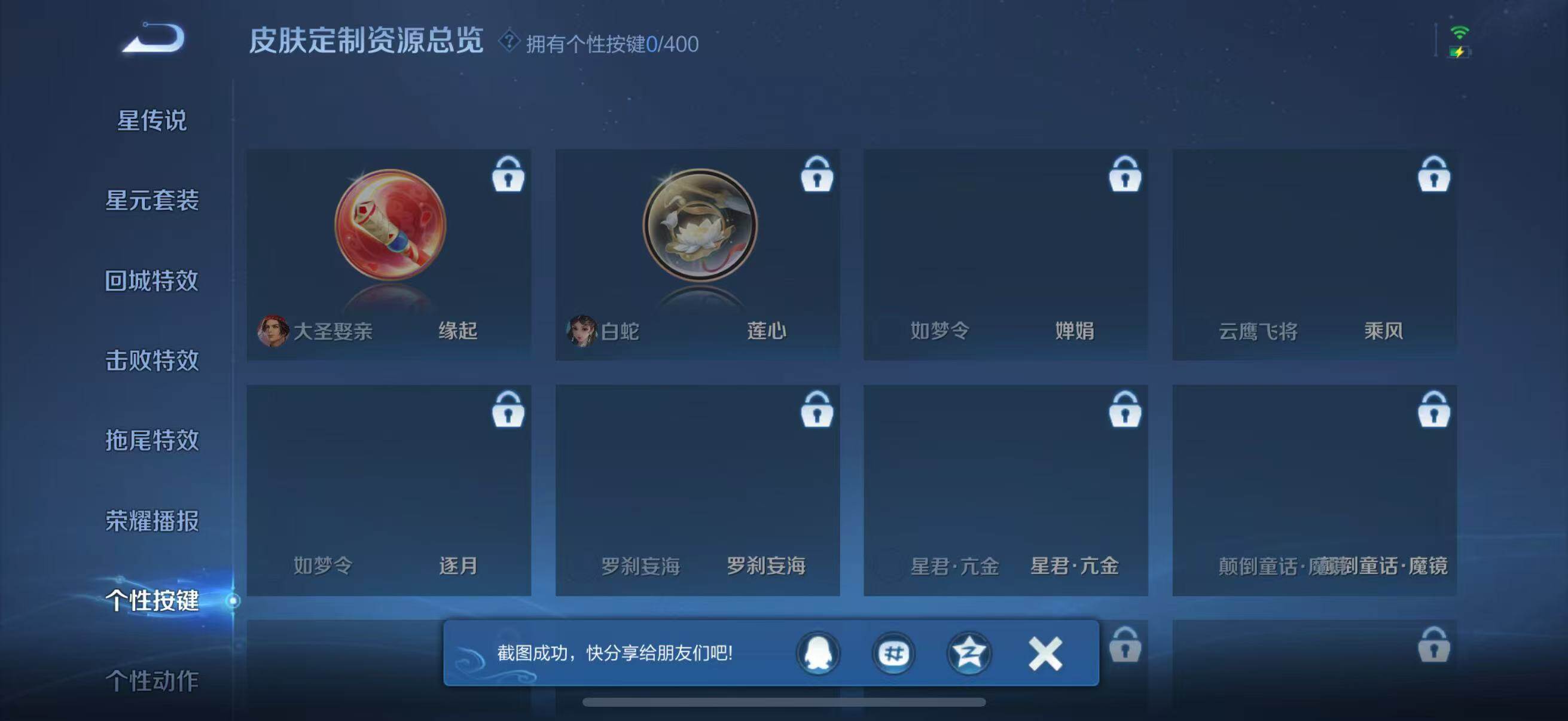 WZJZ4270033王者荣耀账号详情图11 WZJZ4270033王者荣耀账号详情图11