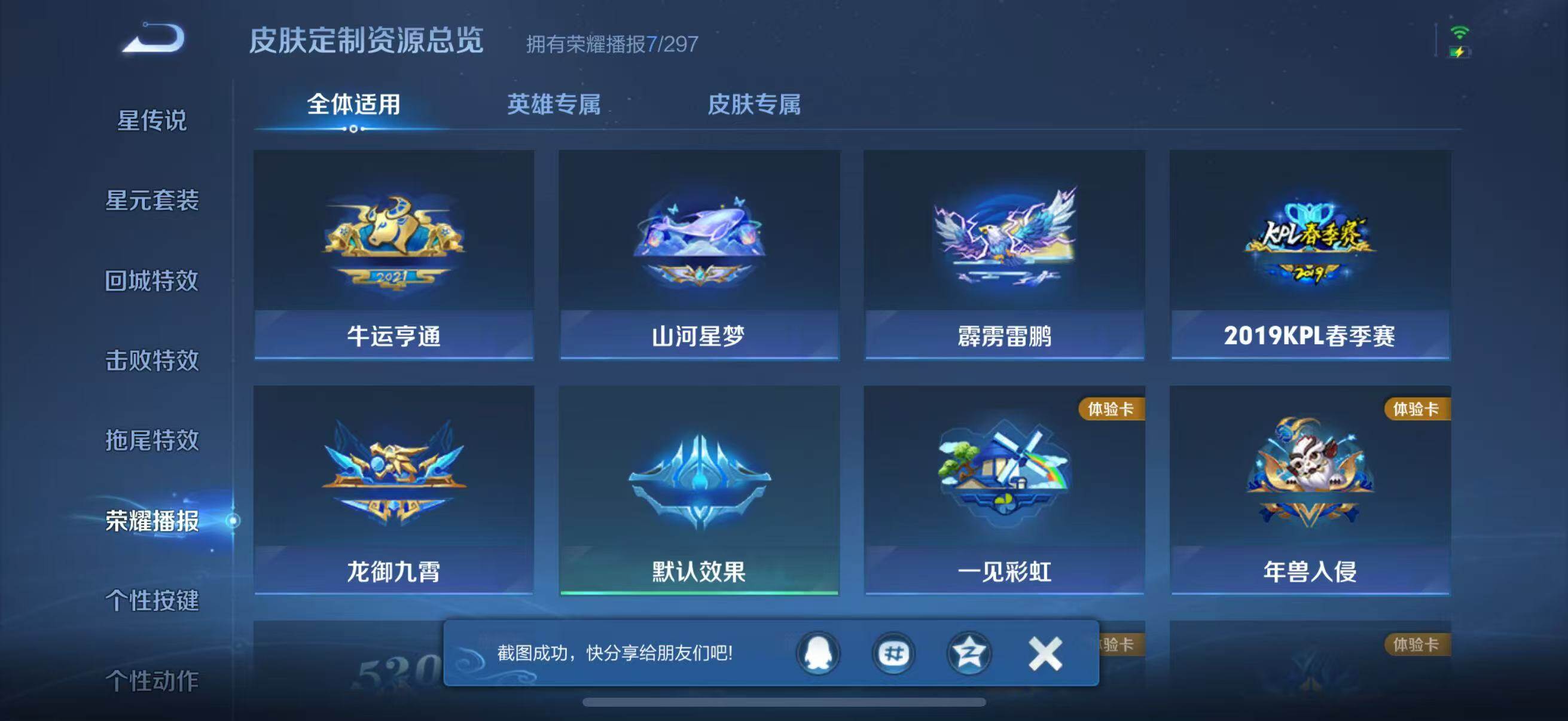 WZJZ4270033王者荣耀账号详情图12 WZJZ4270033王者荣耀账号详情图12