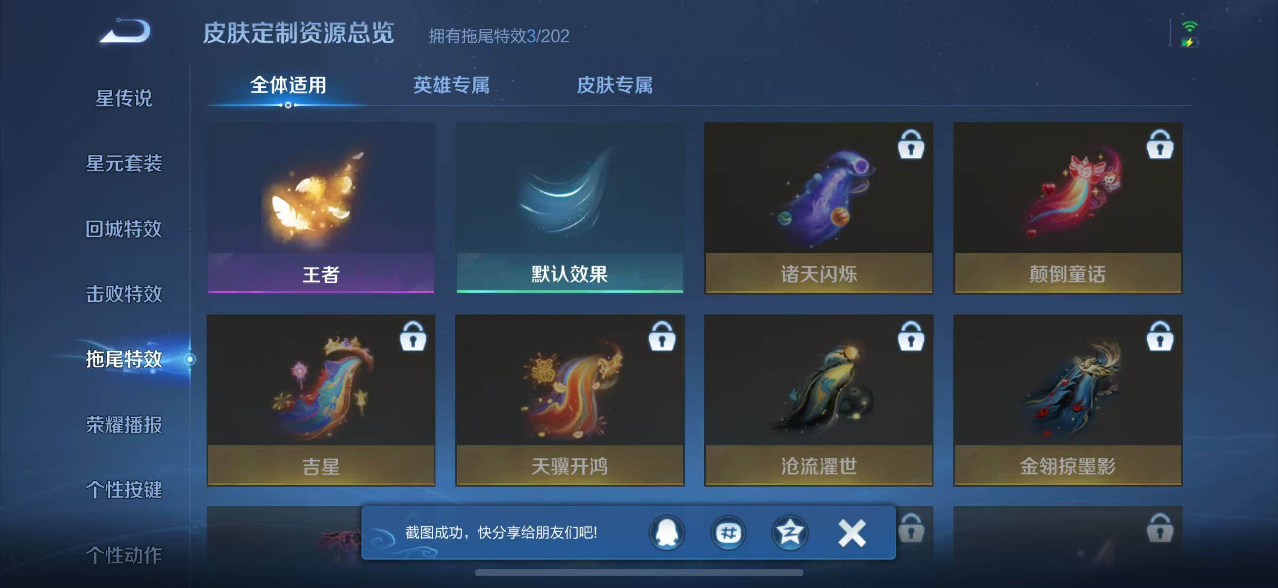 WZJZ4270033王者荣耀账号详情图13 WZJZ4270033王者荣耀账号详情图13