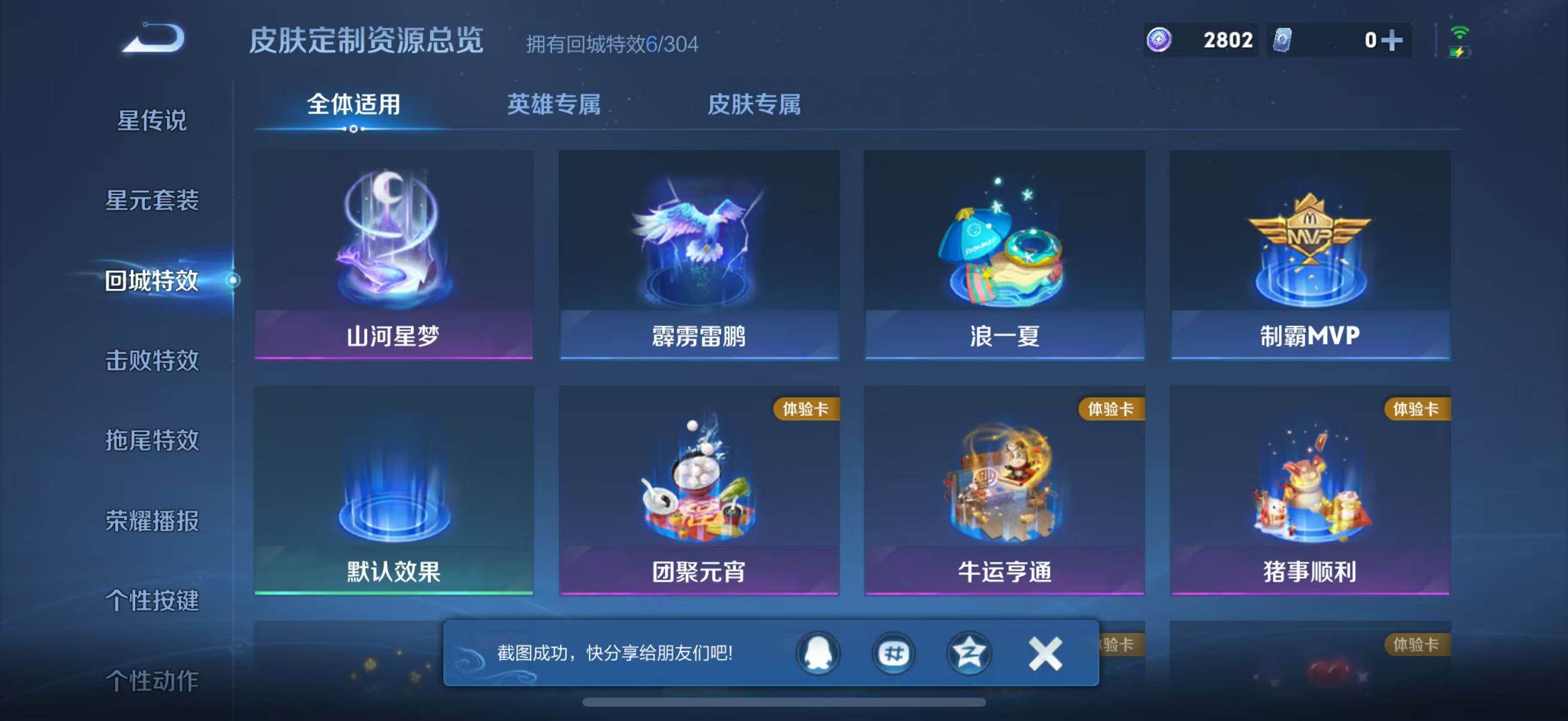 WZJZ4270033王者荣耀账号详情图15 WZJZ4270033王者荣耀账号详情图15