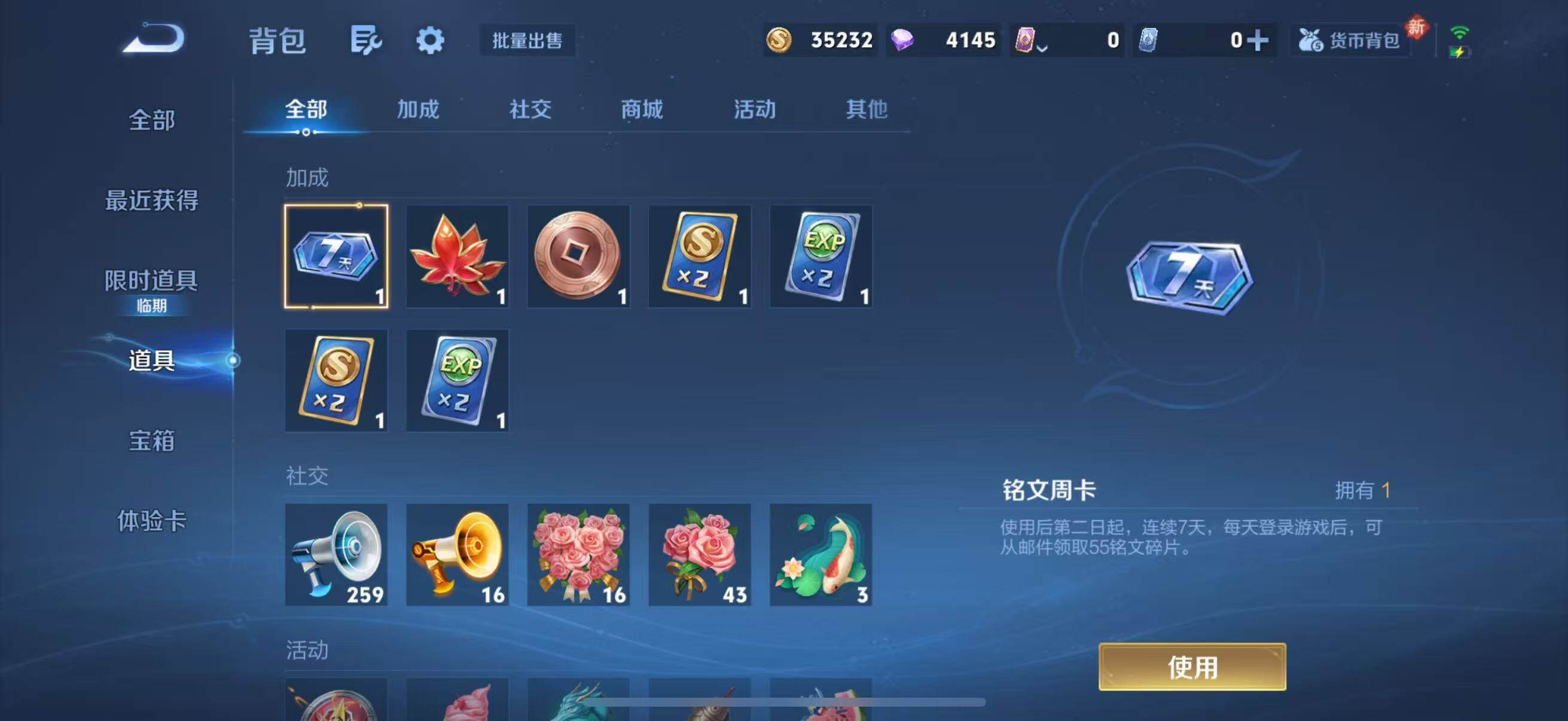 WZJZ4270033王者荣耀账号详情图16 WZJZ4270033王者荣耀账号详情图16