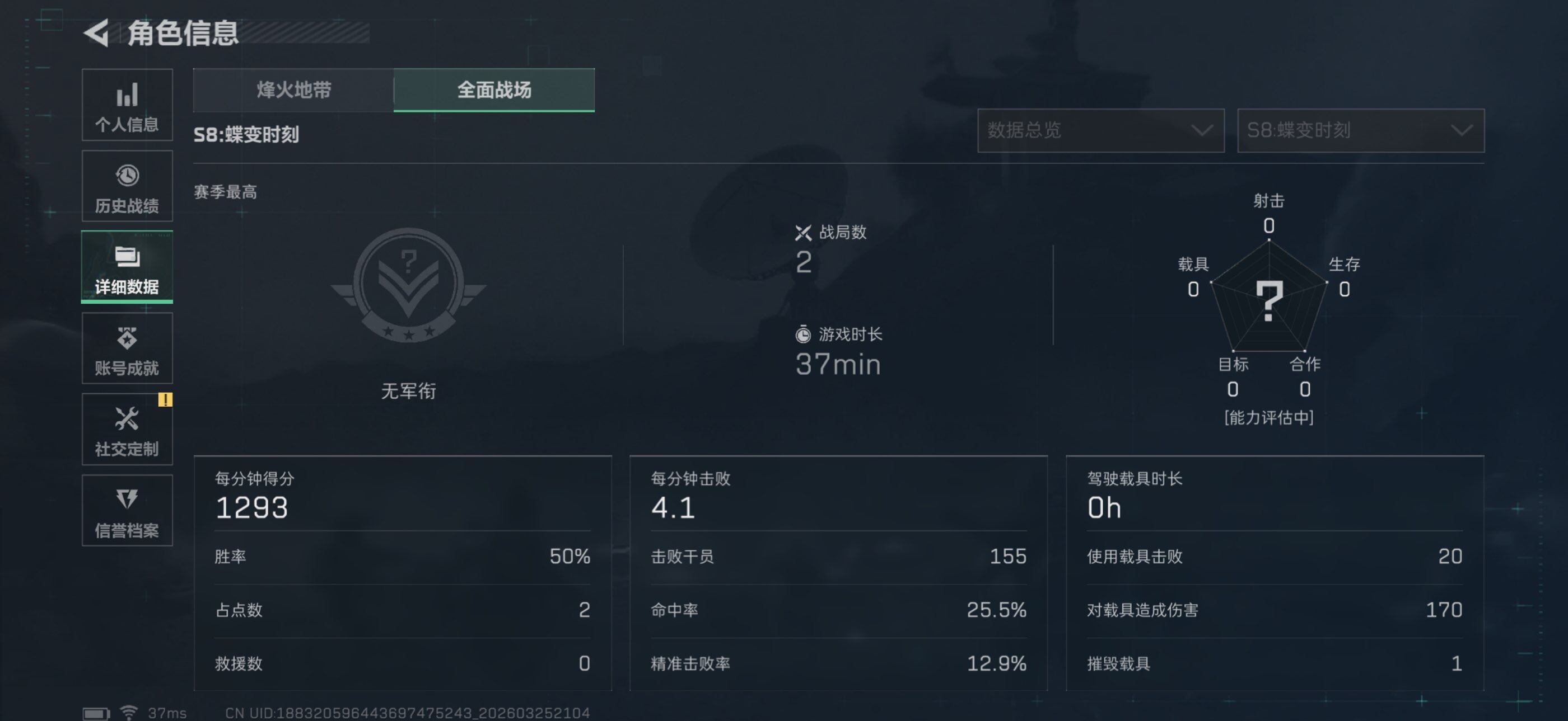 SJZEY479935三角洲行动账号详情图4