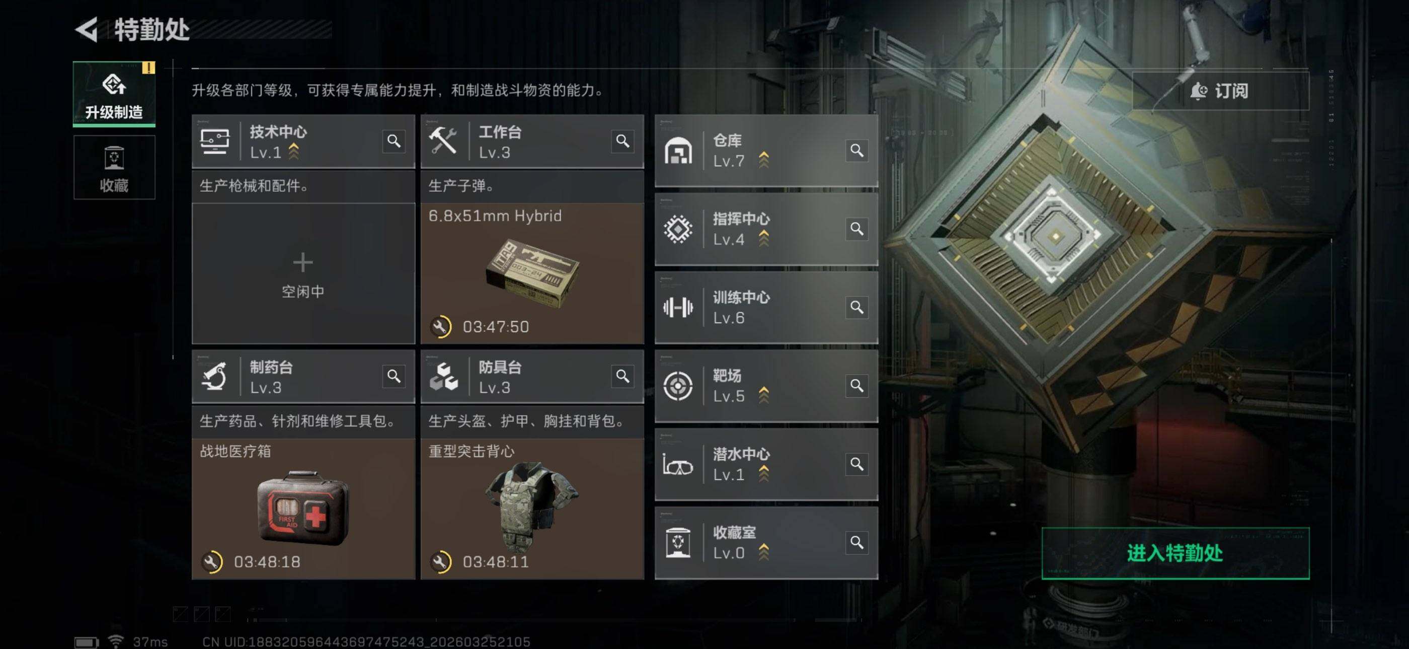 SJZEY479935三角洲行动账号详情图5