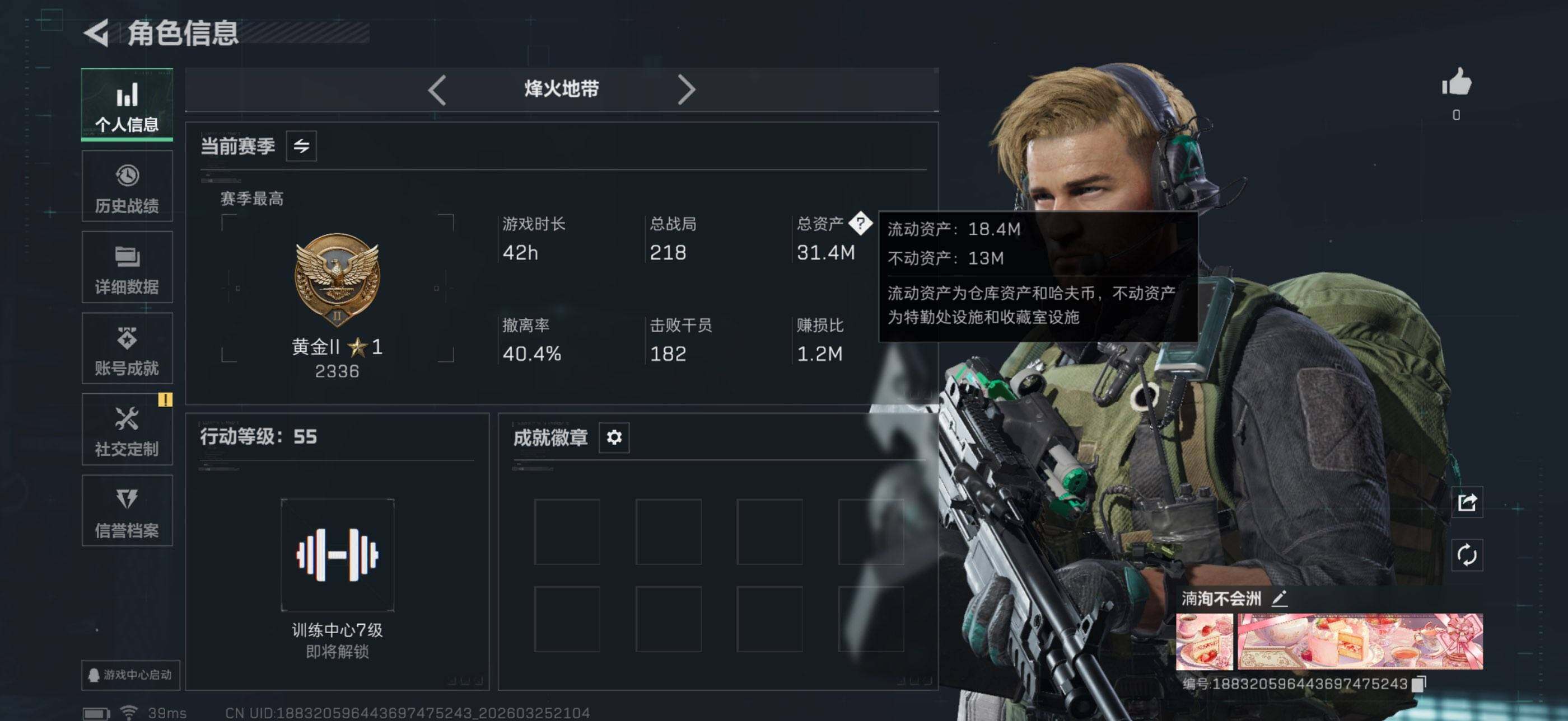 SJZEY479935三角洲行动账号详情图7