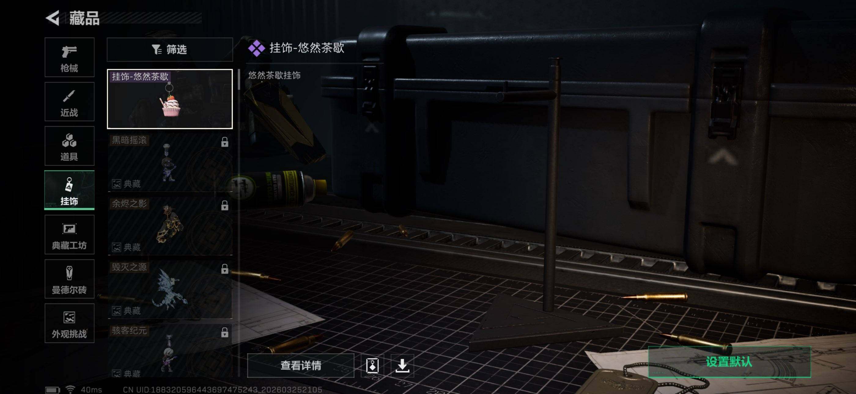 SJZEY479935三角洲行动账号详情图9