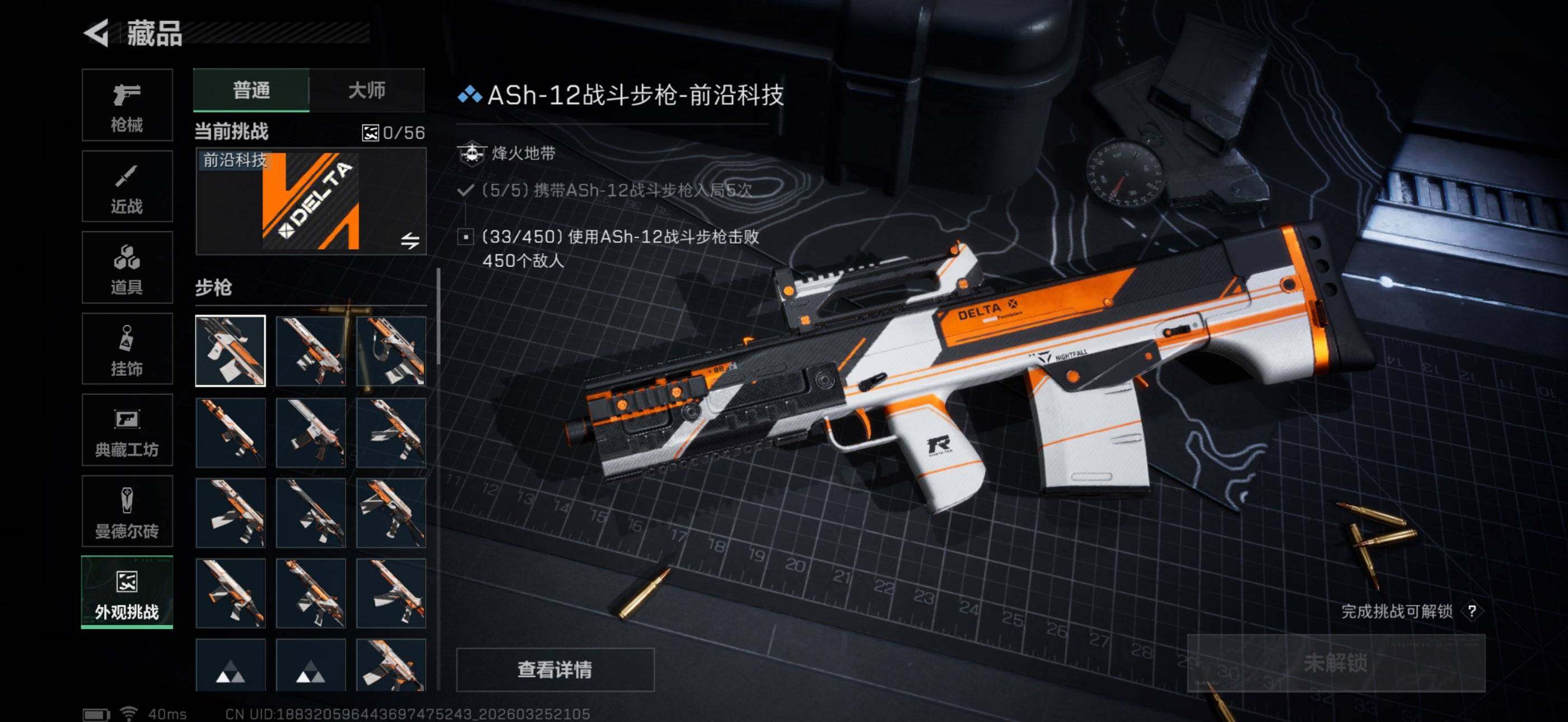 SJZEY479935三角洲行动账号详情图10