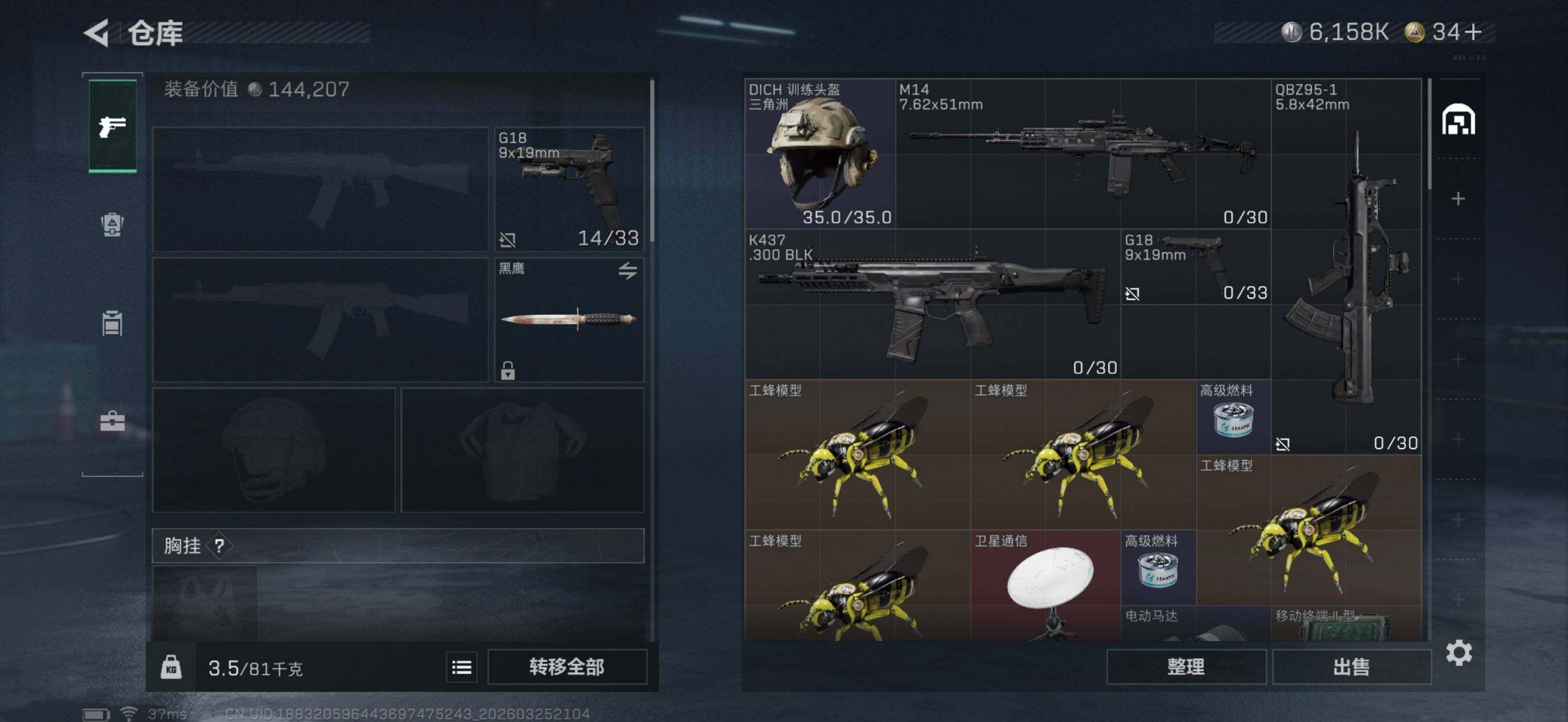 SJZEY479935三角洲行动账号详情图11