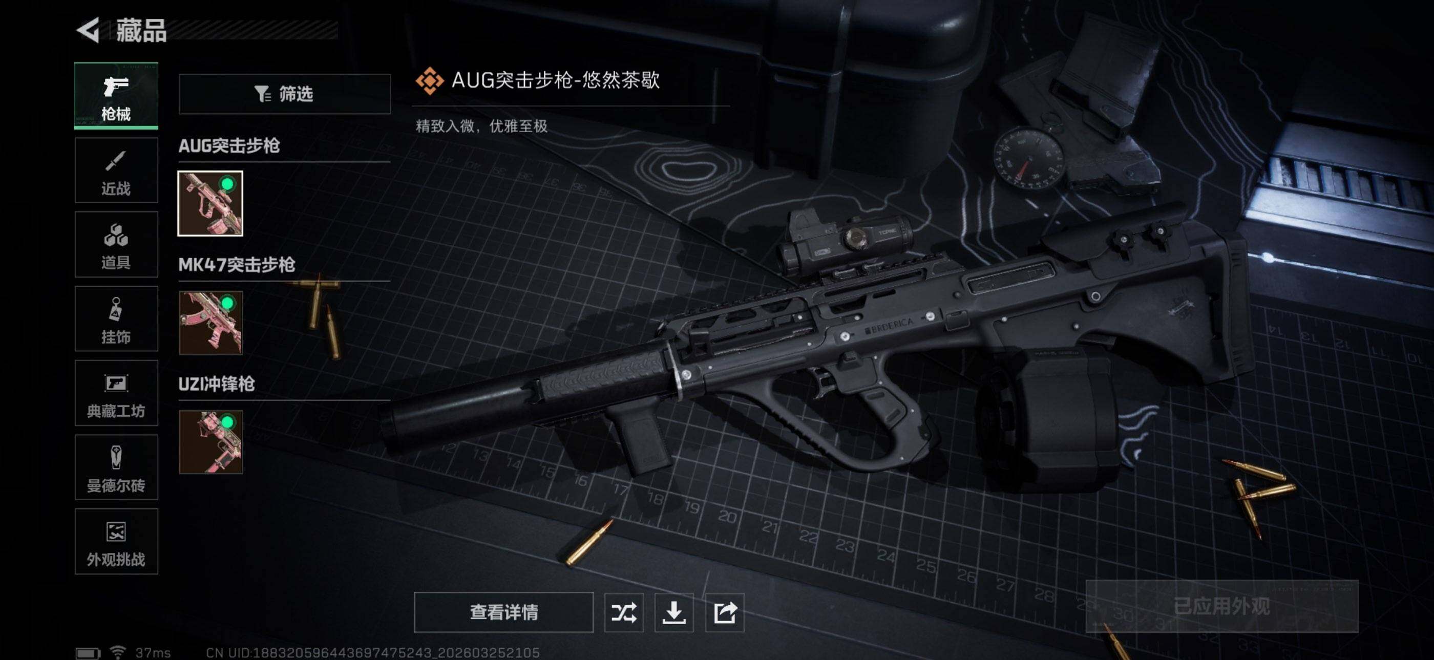 SJZEY479935三角洲行动账号详情图14