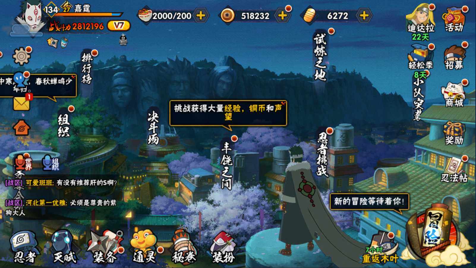 HYEY423836火影忍者账号详情图4