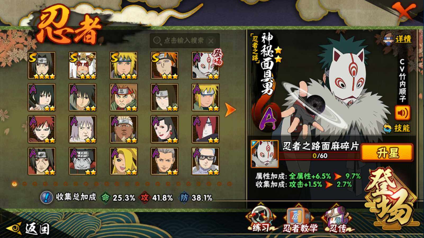 HYEY423836火影忍者账号详情图5