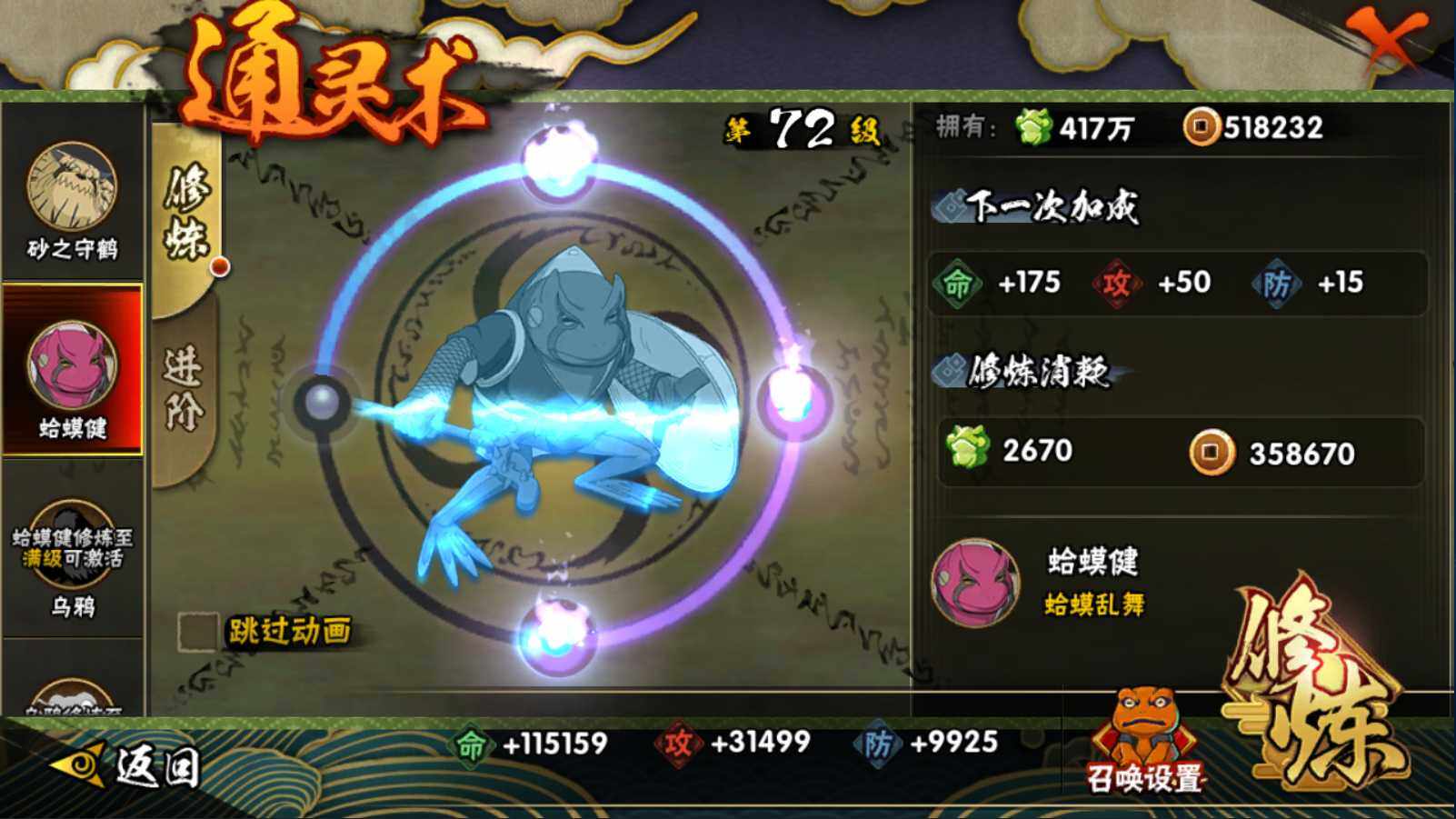 HYEY423836火影忍者账号详情图7