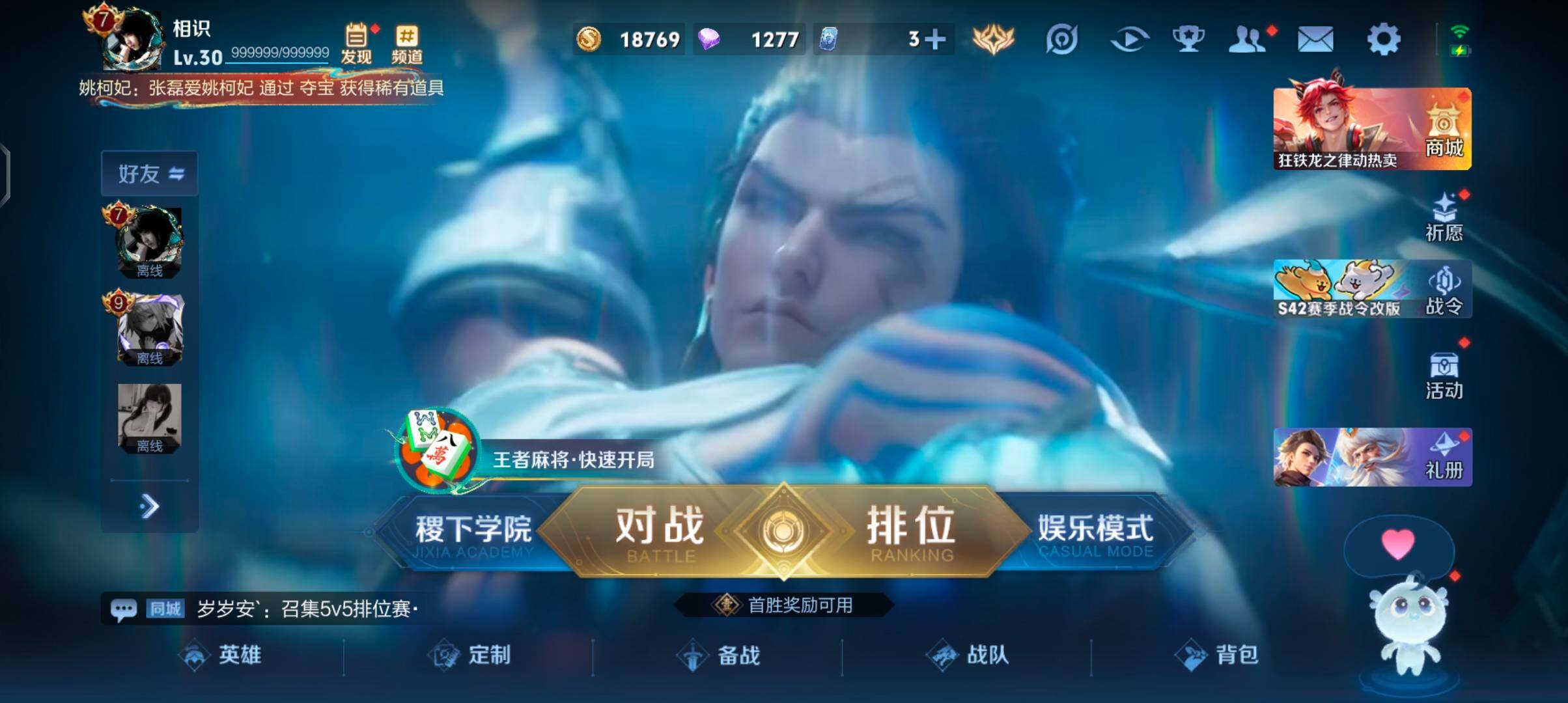 WZJZ4270034王者荣耀账号详情图6