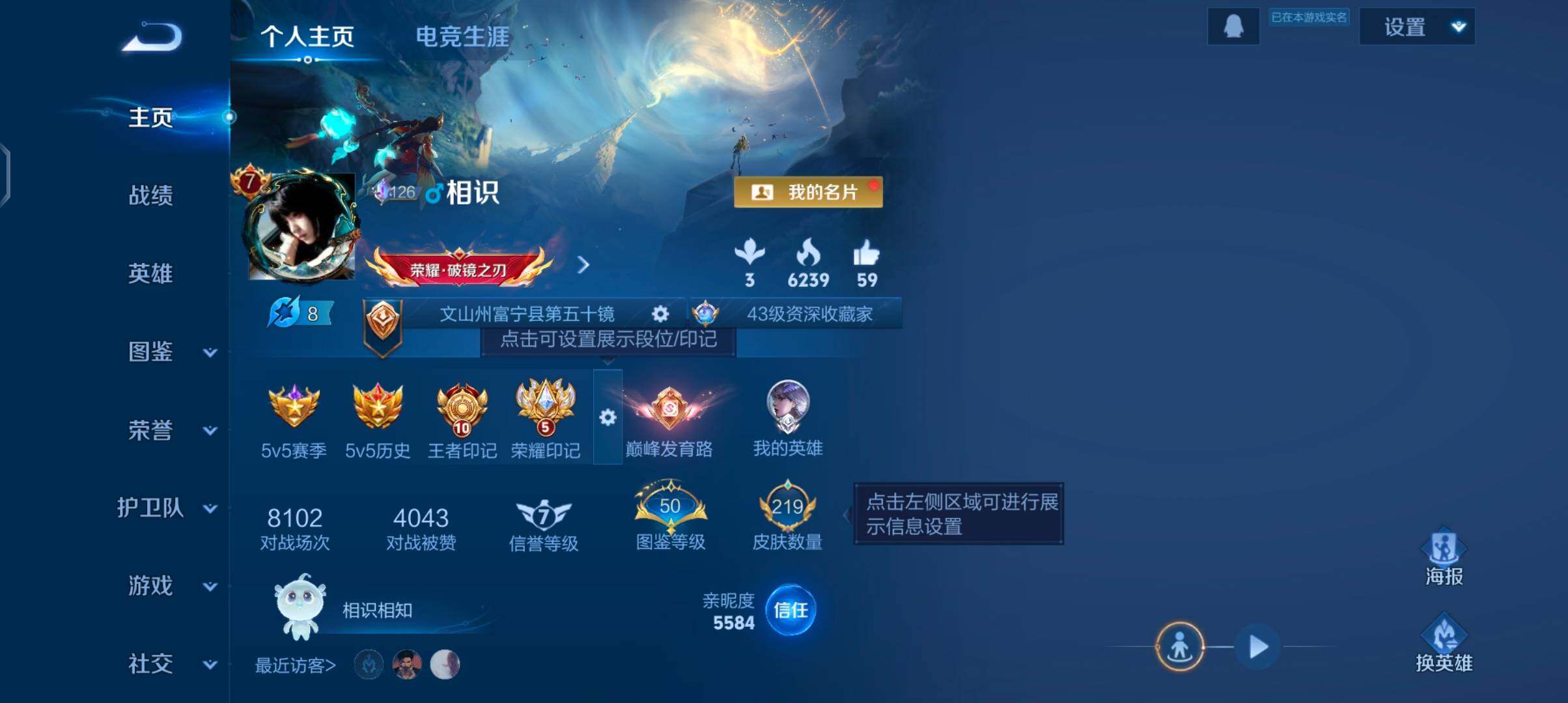 WZJZ4270034王者荣耀账号详情图7