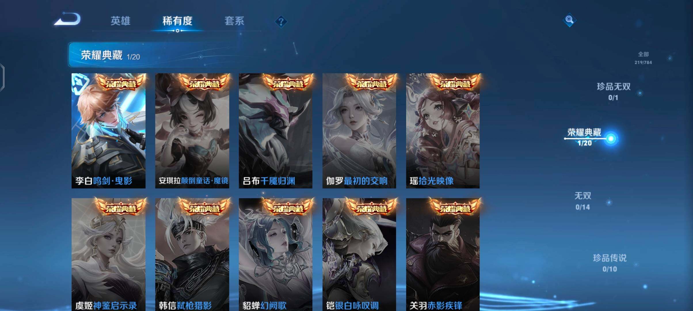 WZJZ4270031王者荣耀账号详情图7