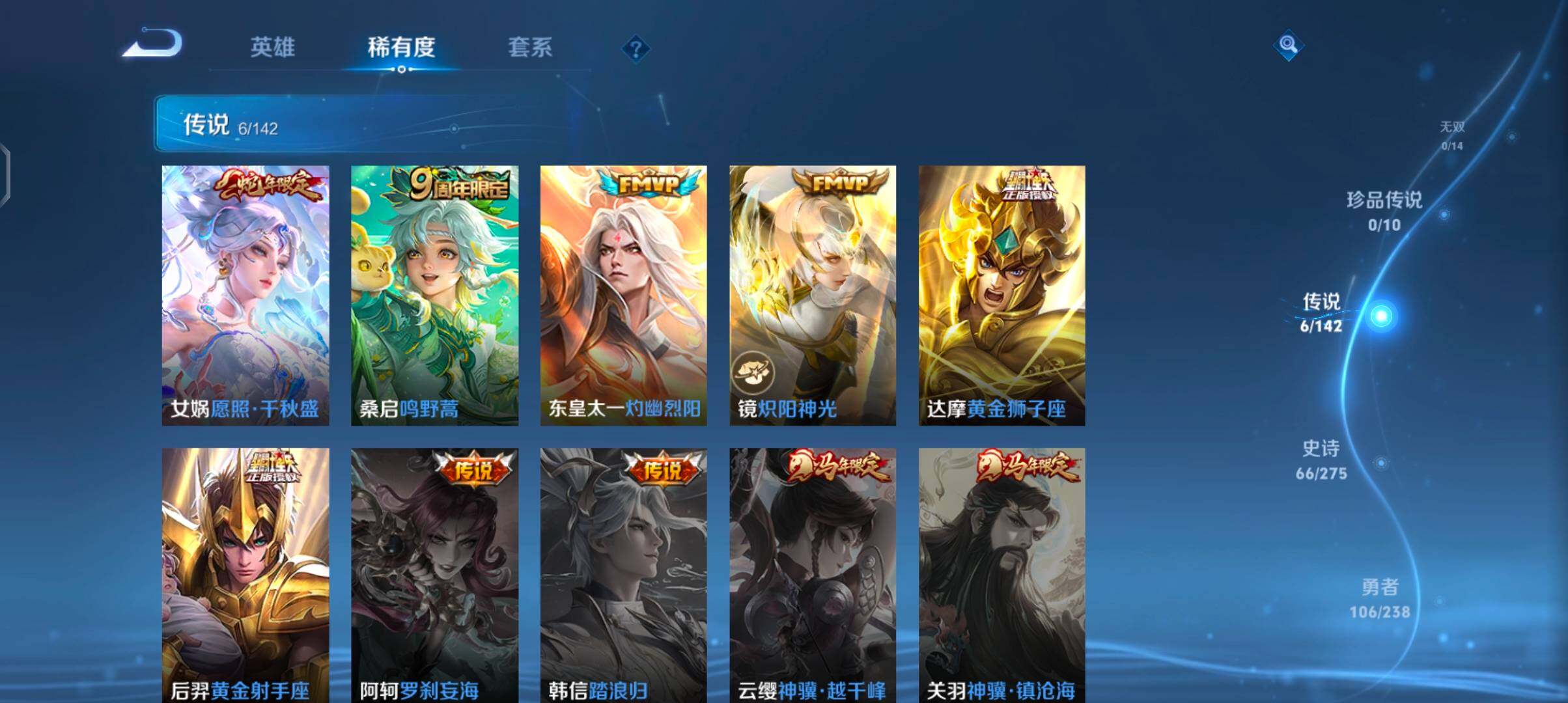 WZJZ4270034王者荣耀账号详情图11