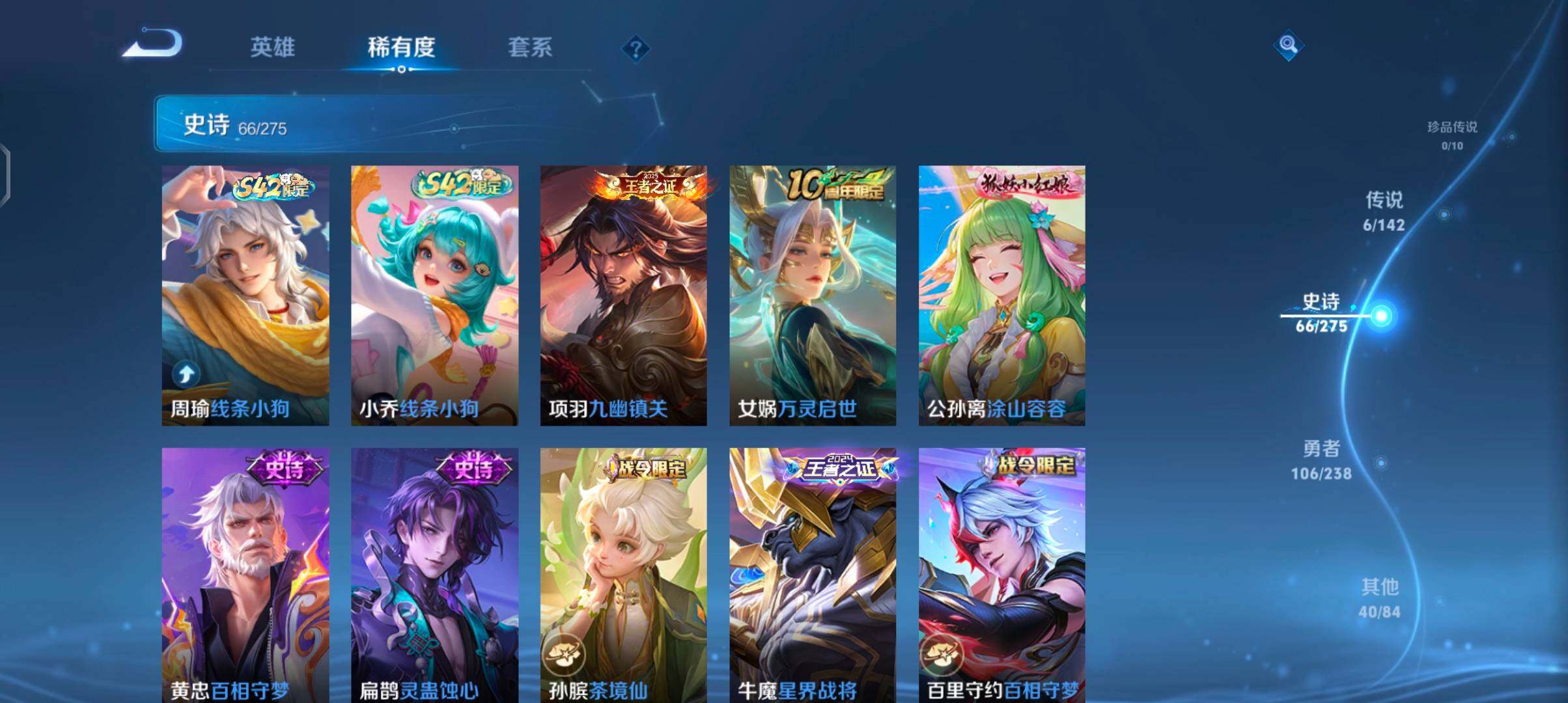 WZJZ4270031王者荣耀账号详情图11