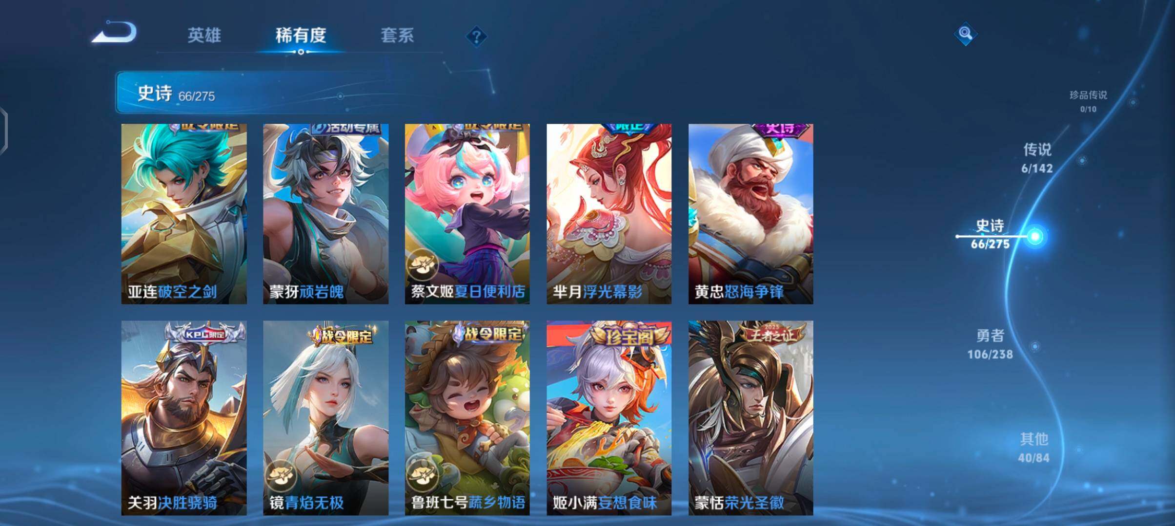 WZJZ4270034王者荣耀账号详情图13