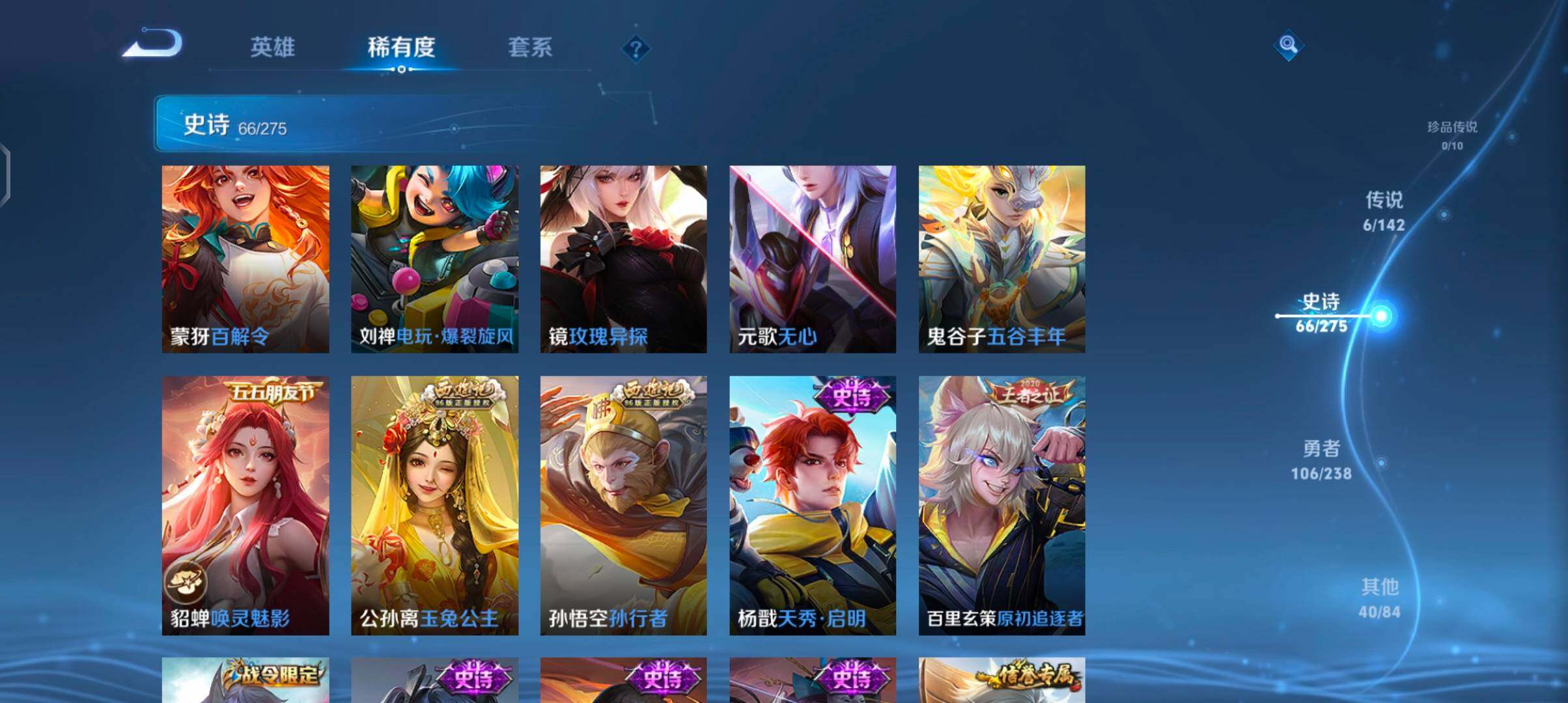 WZJZ4270034王者荣耀账号详情图14