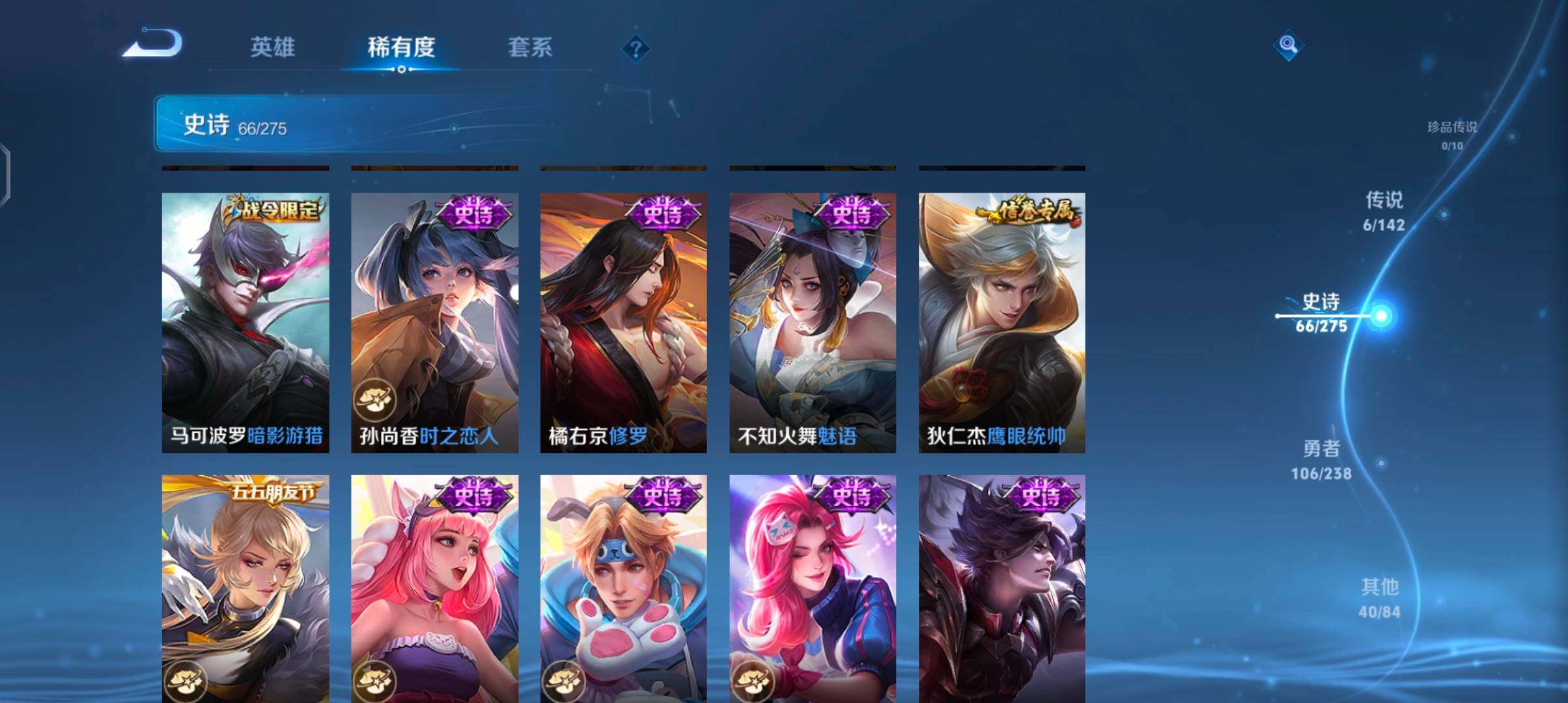 WZJZ4270034王者荣耀账号详情图15