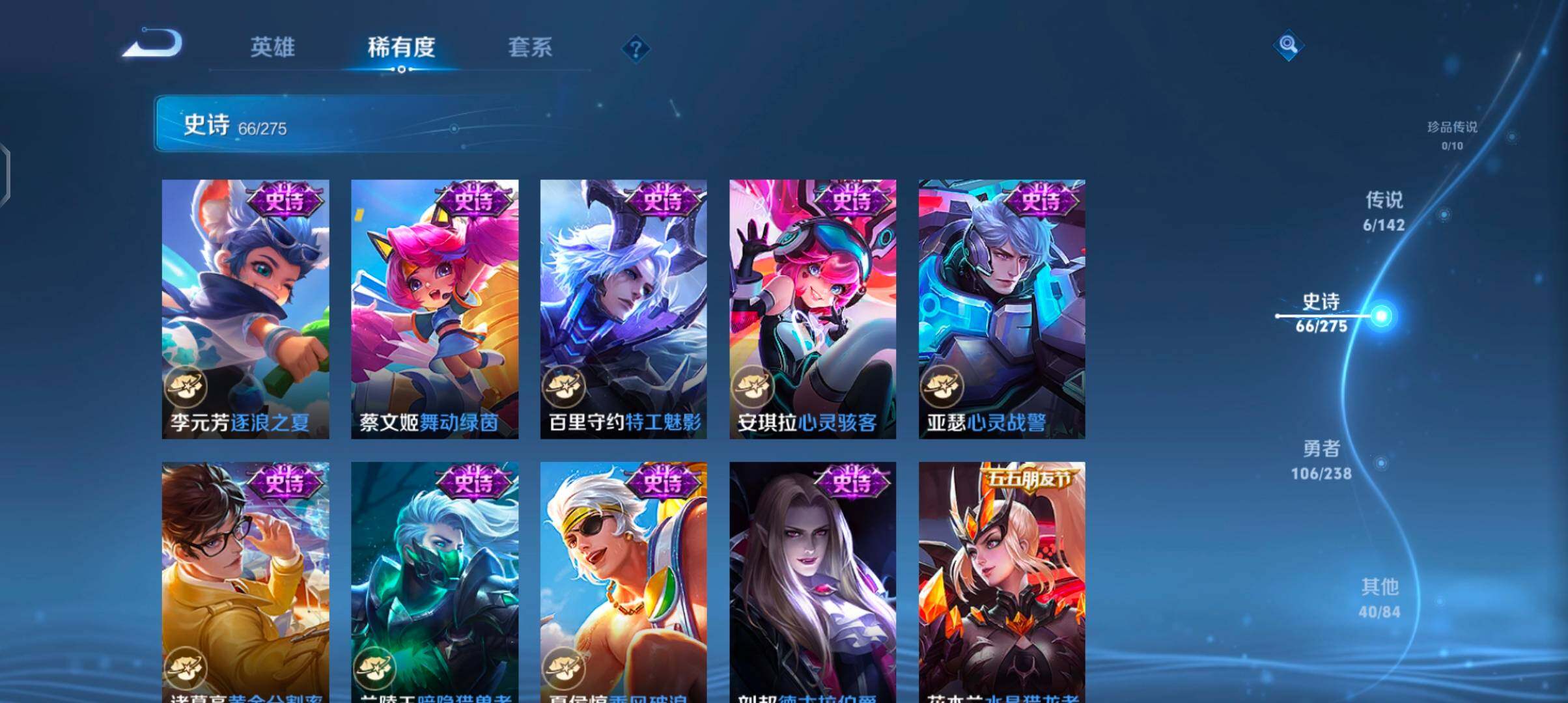 WZJZ4270031王者荣耀账号详情图15