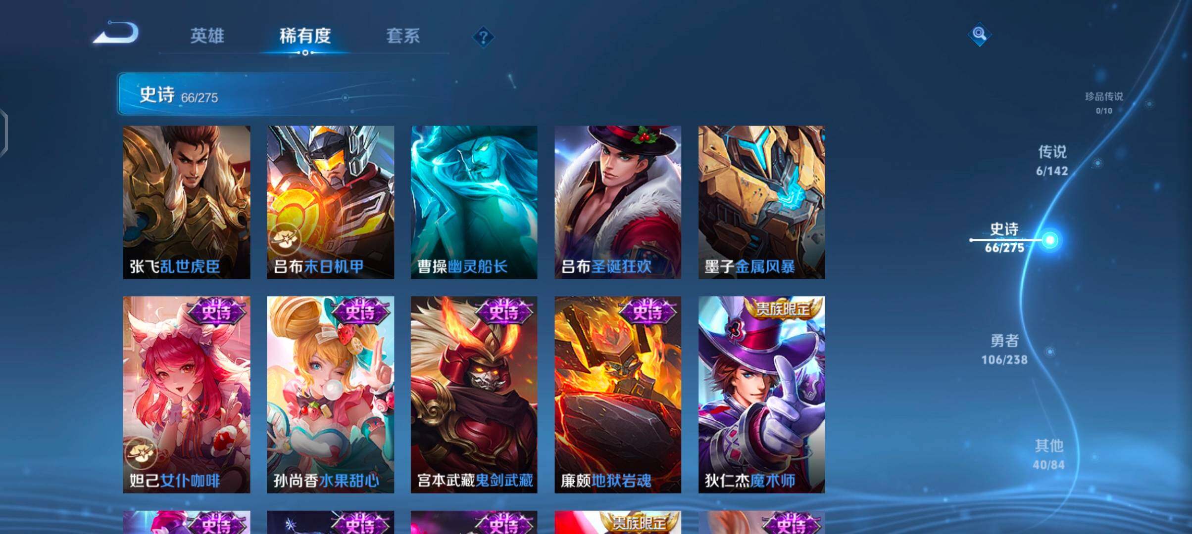 WZJZ4270031王者荣耀账号详情图16