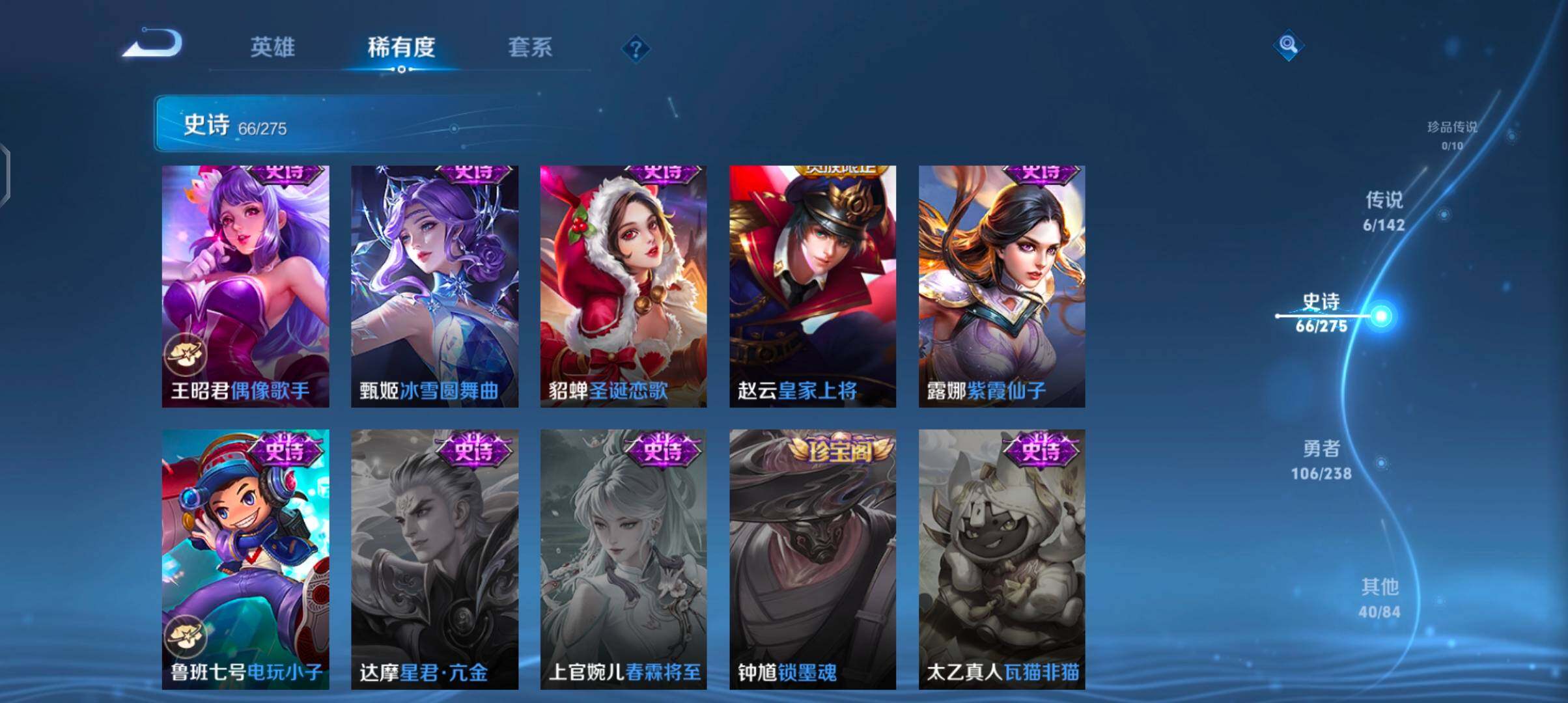 WZJZ4270031王者荣耀账号详情图17