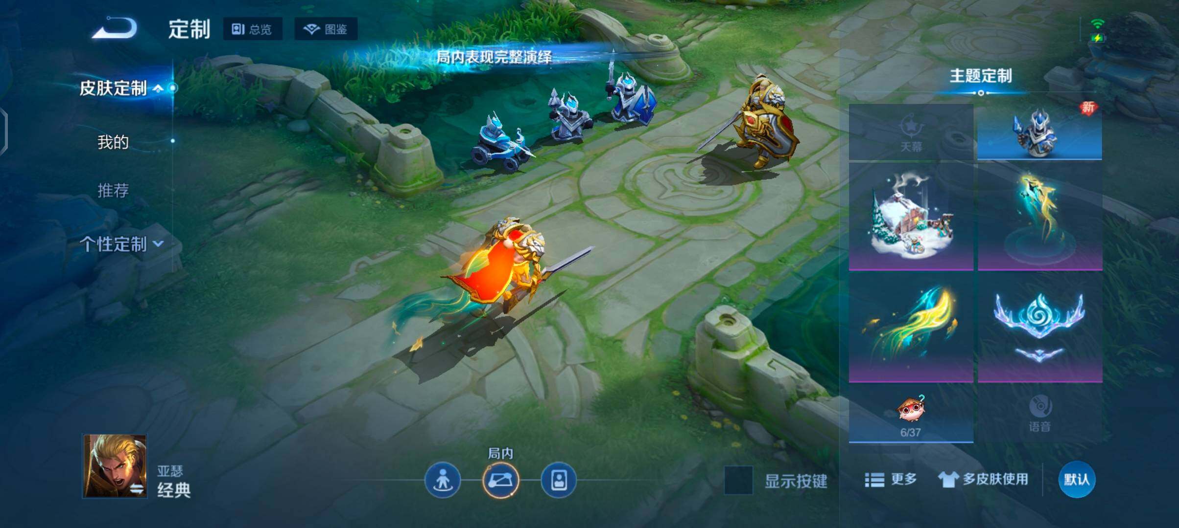 WZJZ4270034王者荣耀账号详情图20