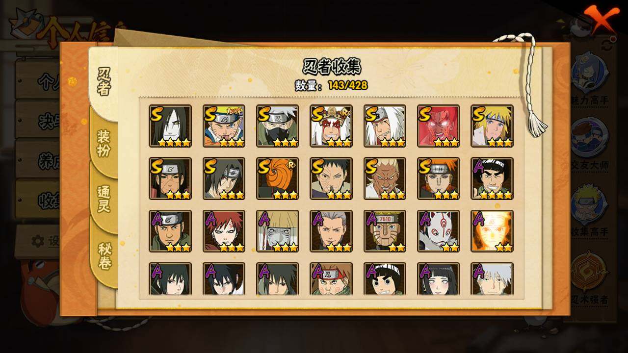 HYLFY423814火影忍者账号详情图5 HYLFY423814火影忍者账号详情图5