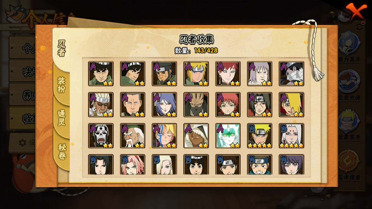 HYLFY423814火影忍者账号详情图6 HYLFY423814火影忍者账号详情图6