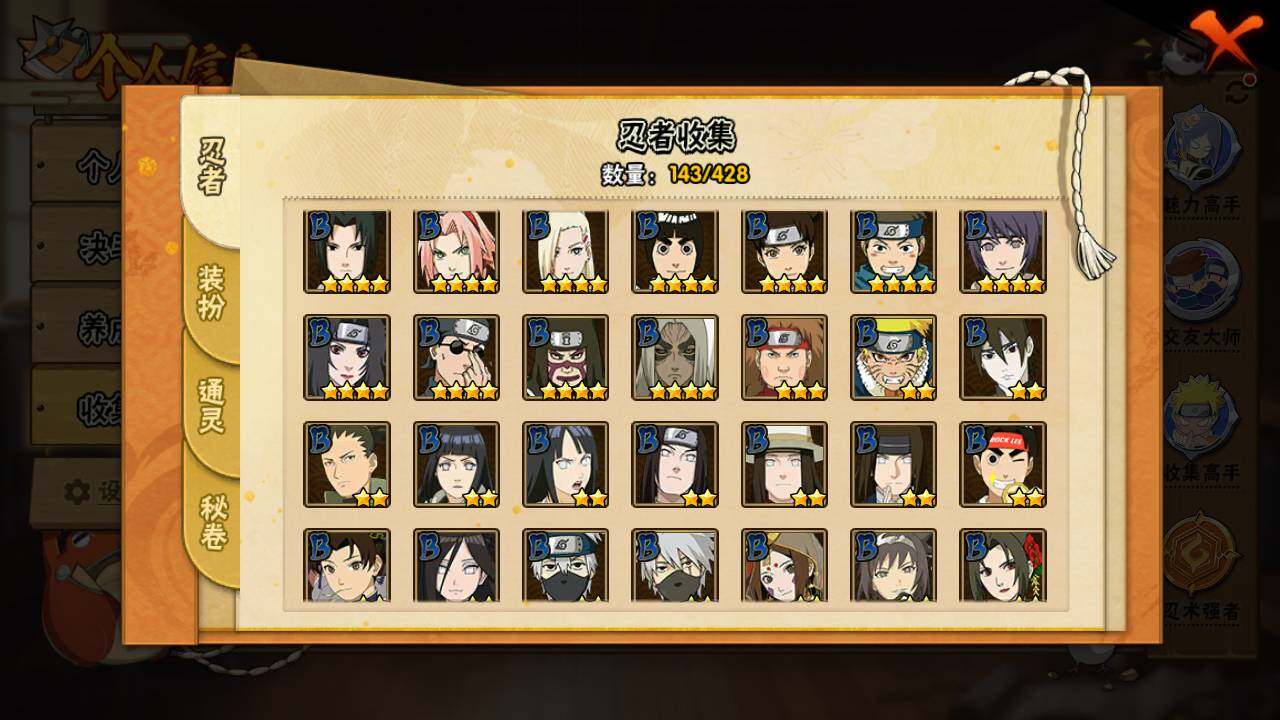 HYLFY423814火影忍者账号详情图7 HYLFY423814火影忍者账号详情图7