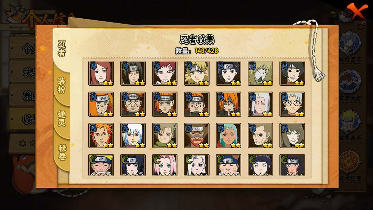 HYLFY423814火影忍者账号详情图8 HYLFY423814火影忍者账号详情图8