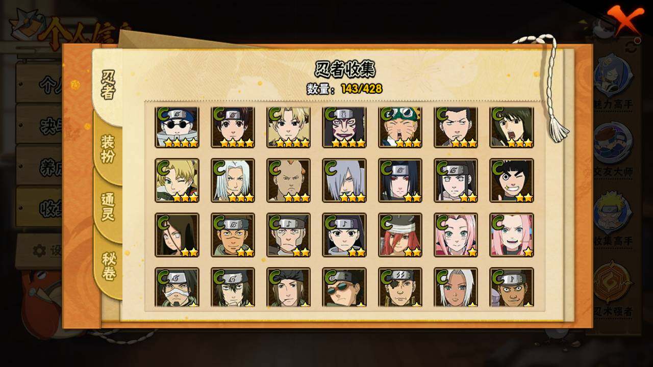 HYLFY423814火影忍者账号详情图9 HYLFY423814火影忍者账号详情图9