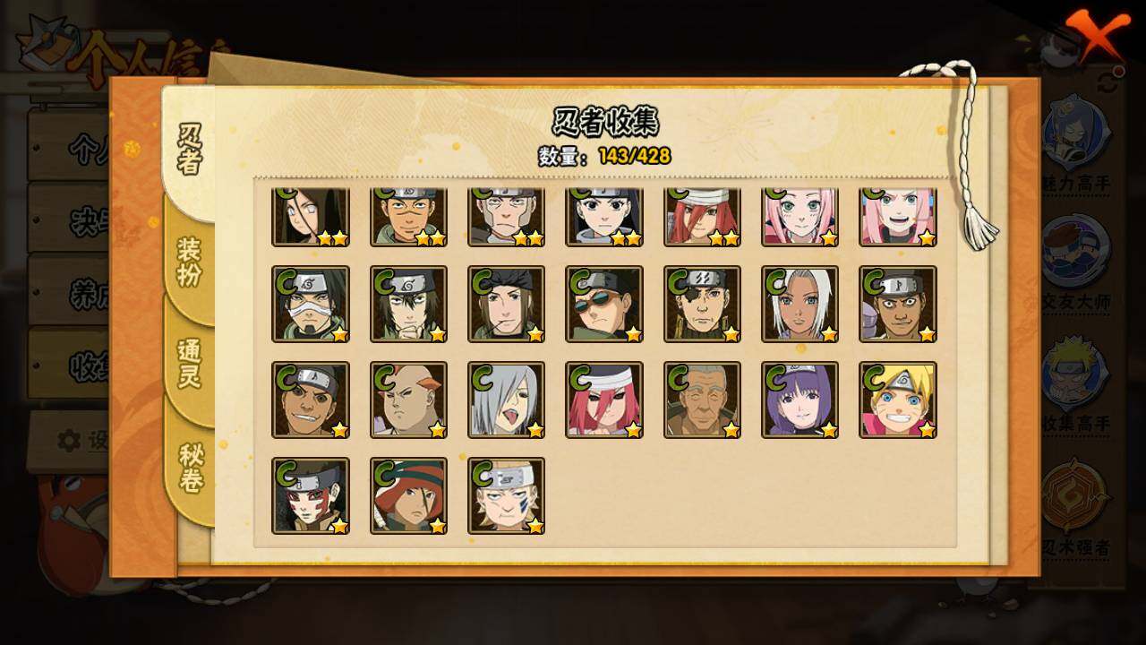 HYLFY423814火影忍者账号详情图10 HYLFY423814火影忍者账号详情图10