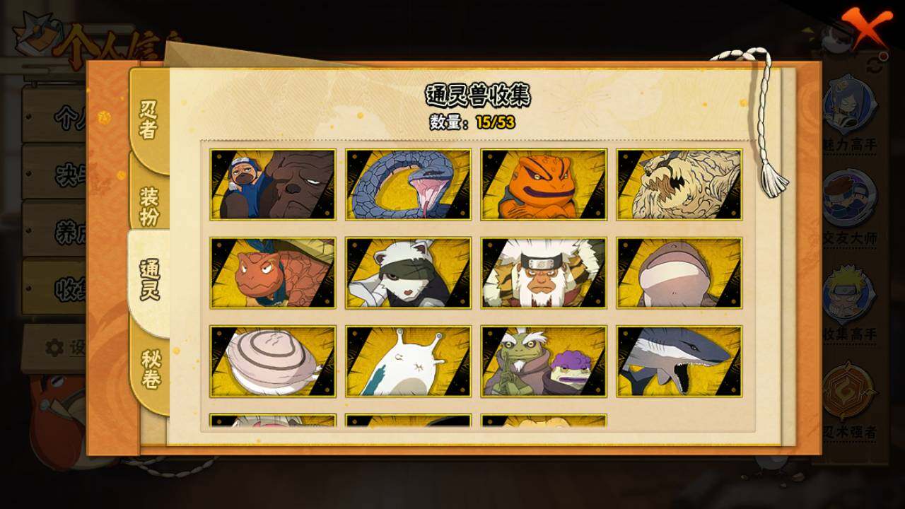 HYLFY423814火影忍者账号详情图11 HYLFY423814火影忍者账号详情图11