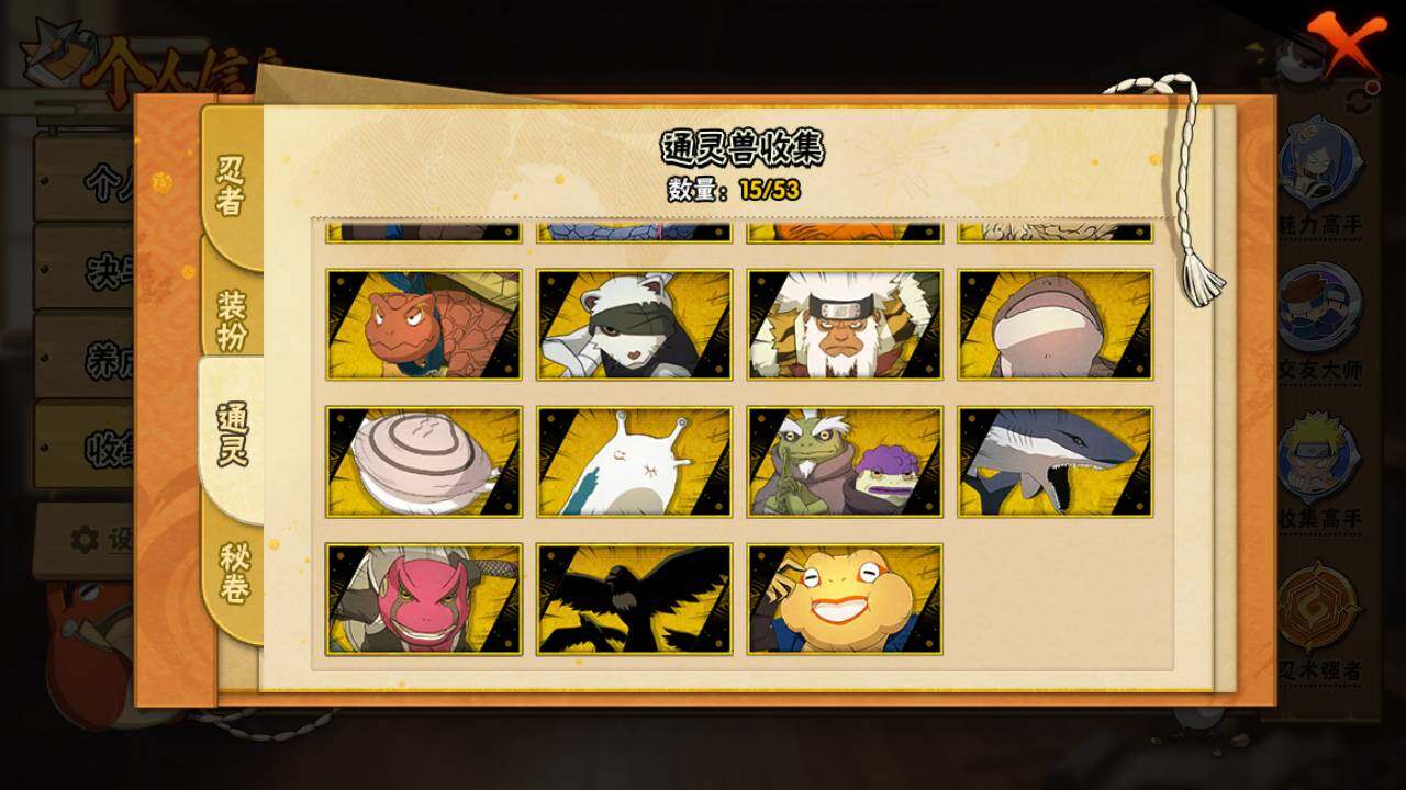 HYLFY423814火影忍者账号详情图12 HYLFY423814火影忍者账号详情图12