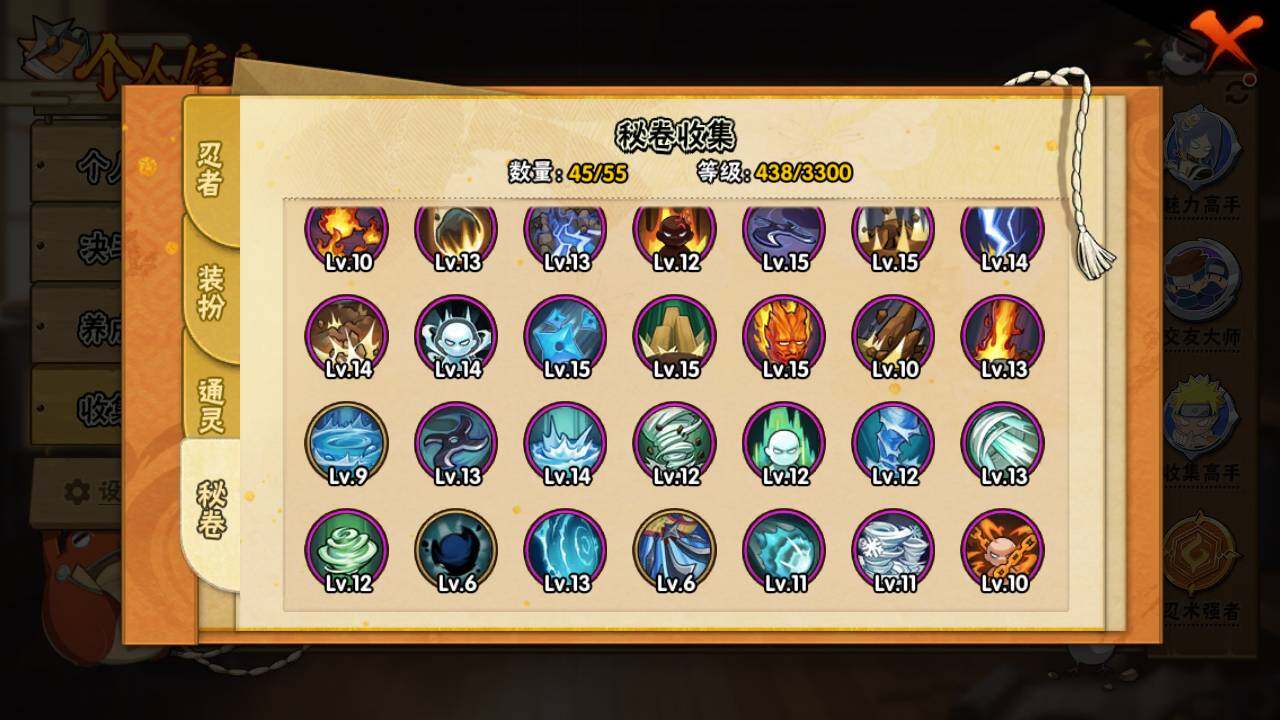 HYLFY423814火影忍者账号详情图13 HYLFY423814火影忍者账号详情图13