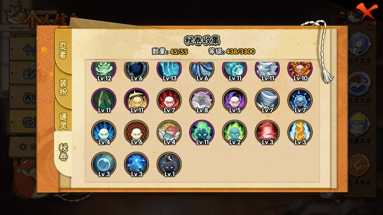 HYLFY423814火影忍者账号详情图14 HYLFY423814火影忍者账号详情图14