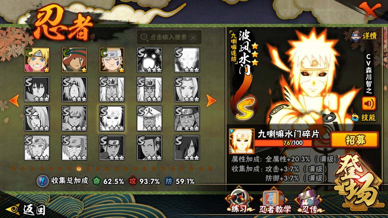 HYLFY423814火影忍者账号详情图15 HYLFY423814火影忍者账号详情图15