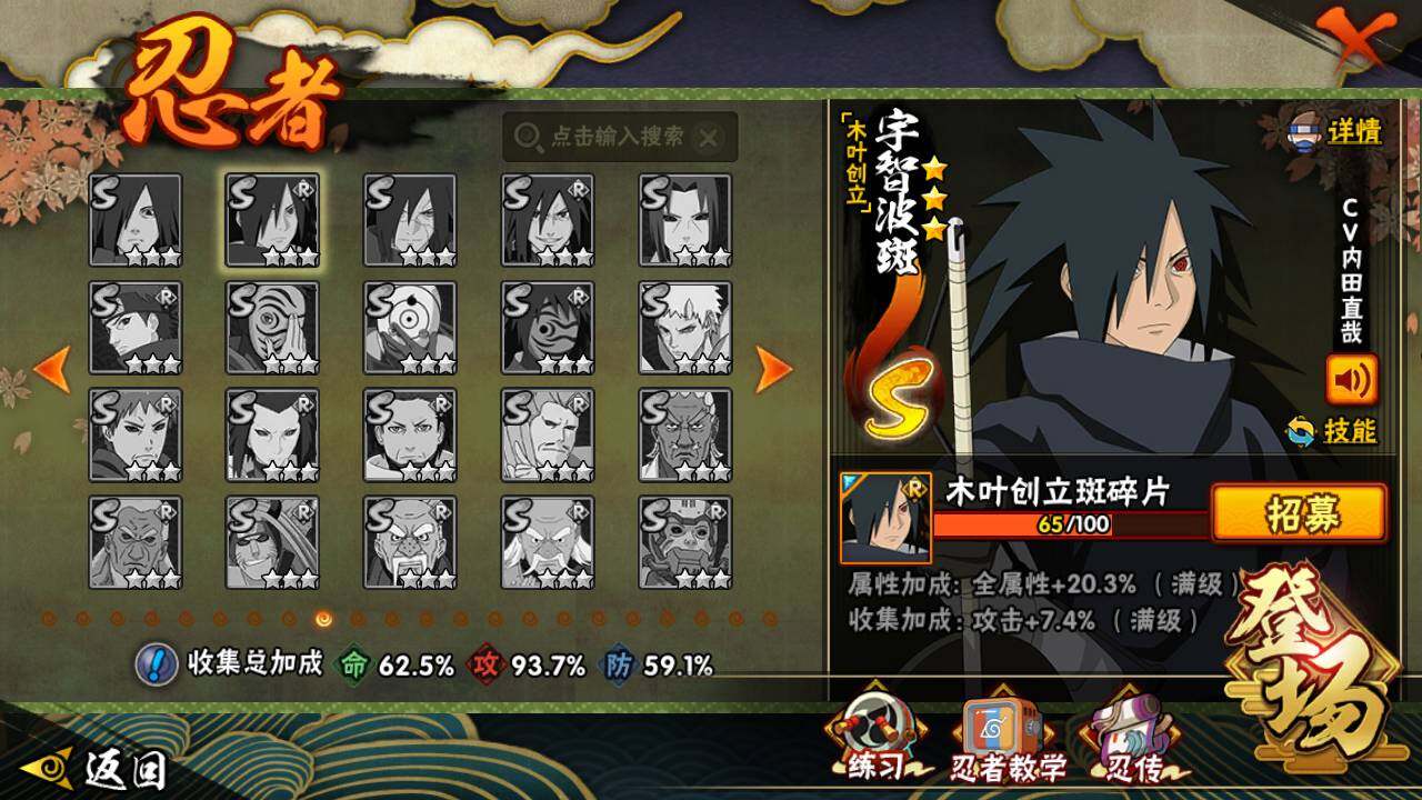 HYLFY423814火影忍者账号详情图16 HYLFY423814火影忍者账号详情图16