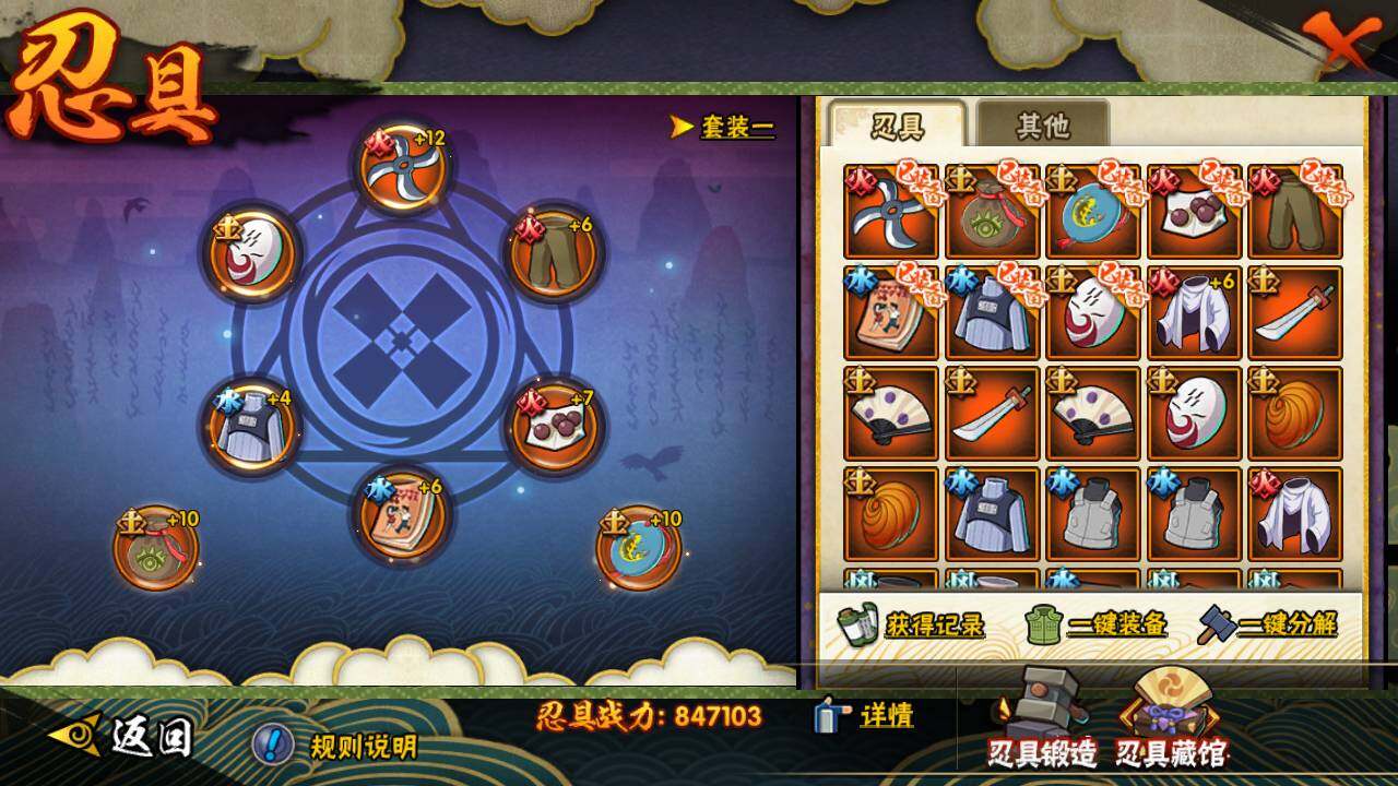 HYLFY423814火影忍者账号详情图19 HYLFY423814火影忍者账号详情图19