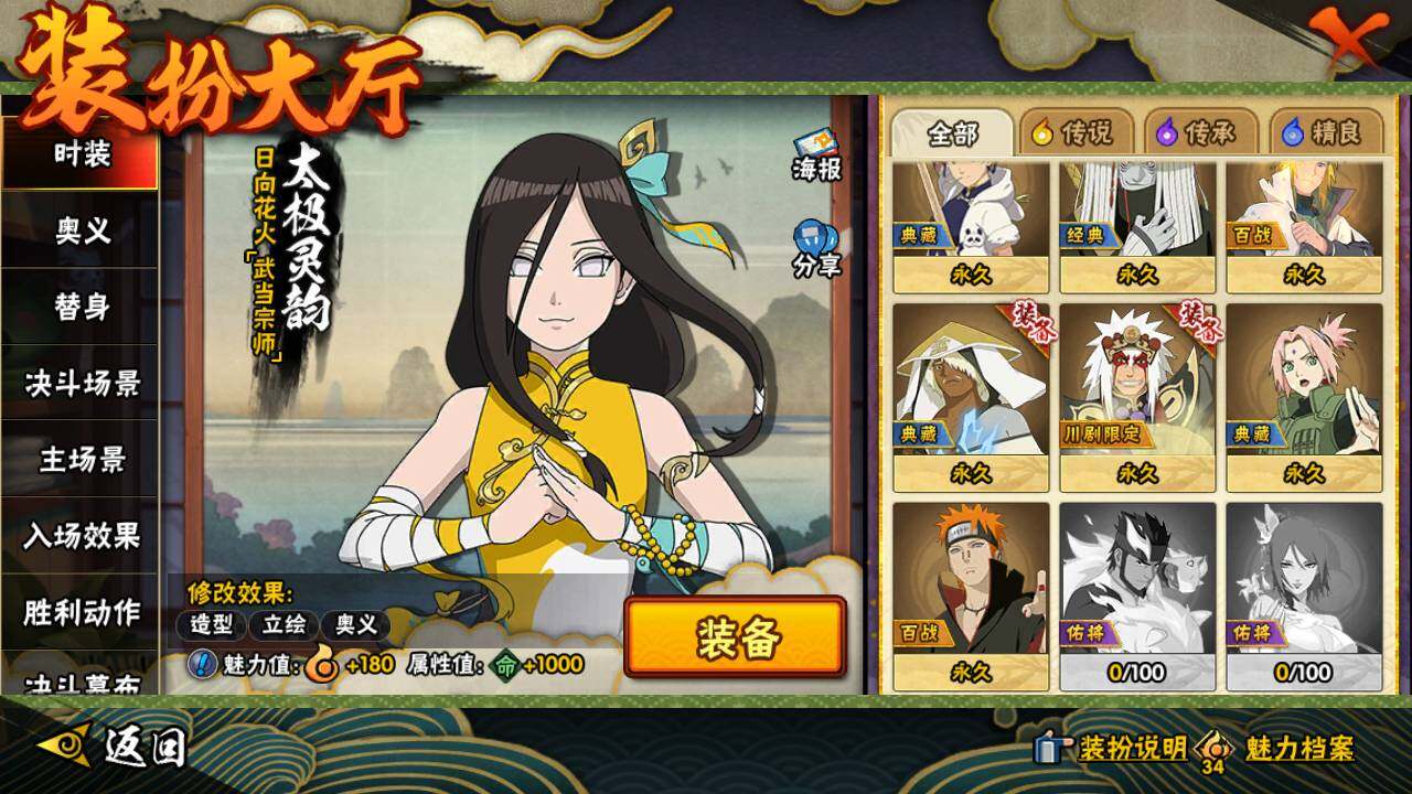 HYLFY423814火影忍者账号详情图21 HYLFY423814火影忍者账号详情图21