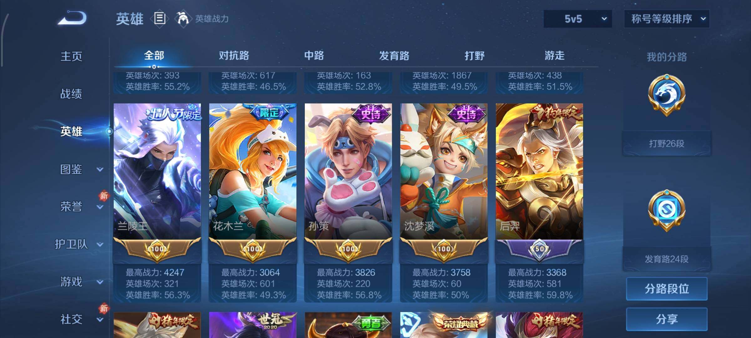 WZLX4260078王者荣耀账号详情图4