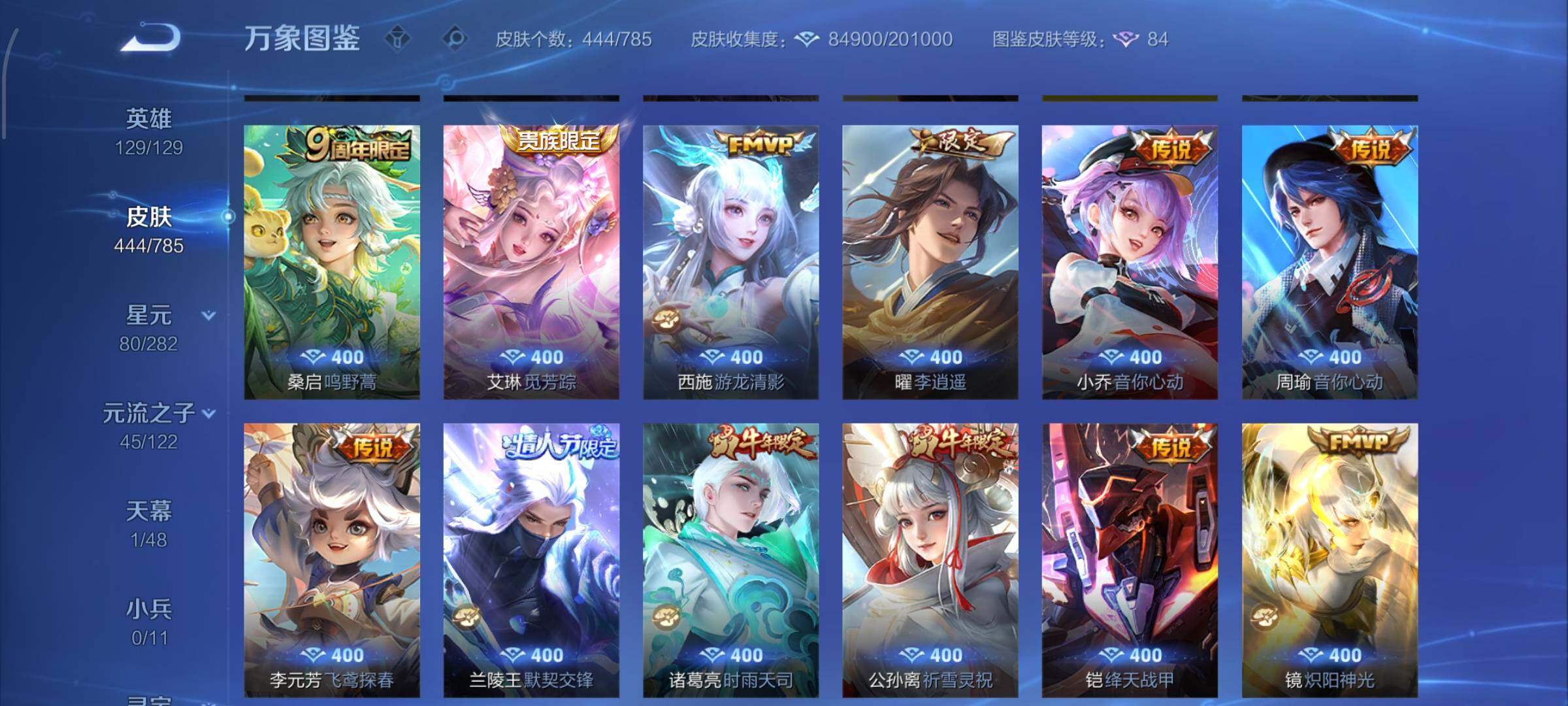 WZLX4260078王者荣耀账号详情图8