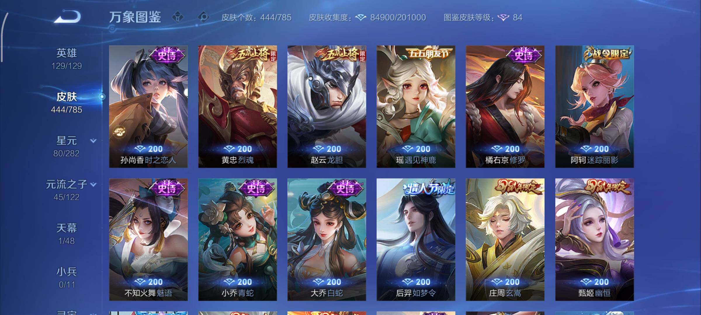 WZLX4260078王者荣耀账号详情图15