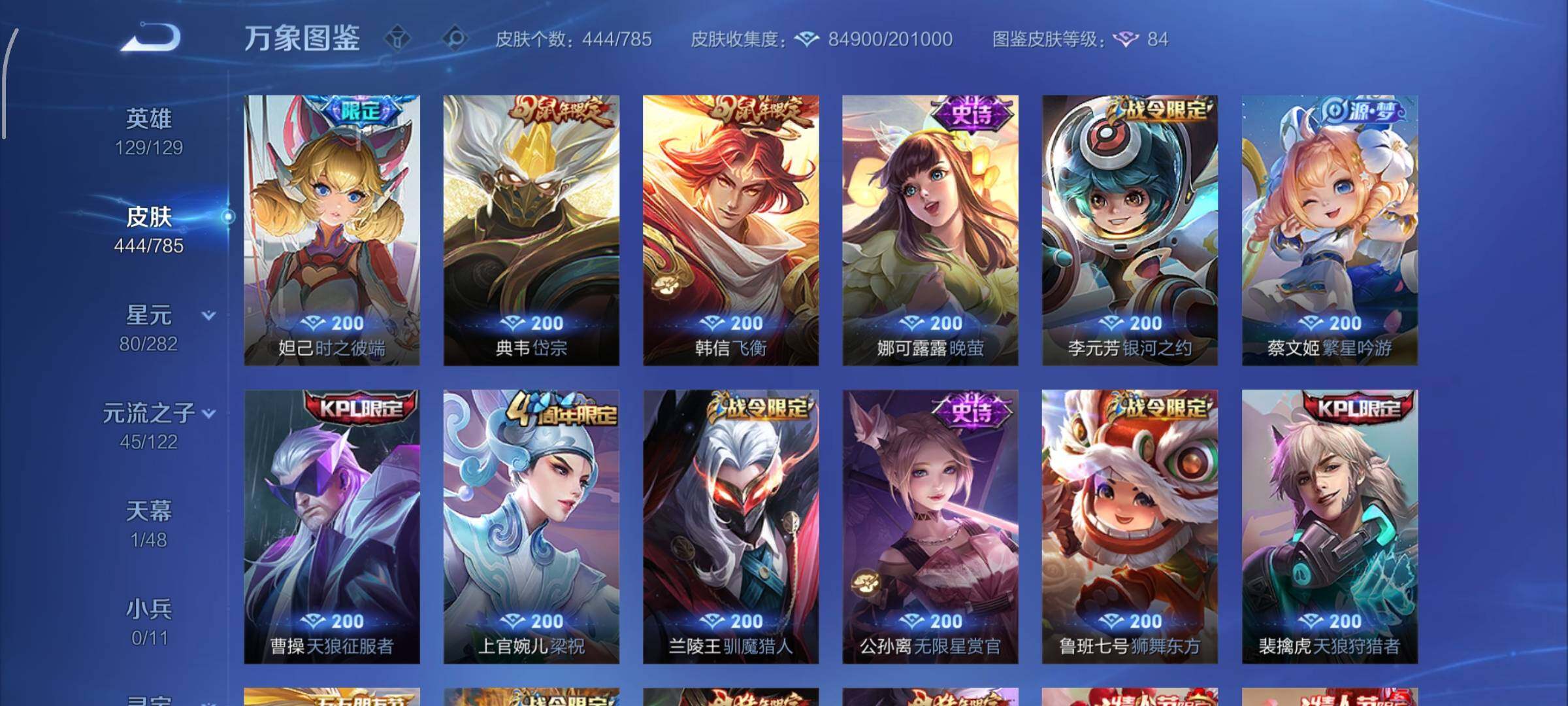 WZLX4260078王者荣耀账号详情图16