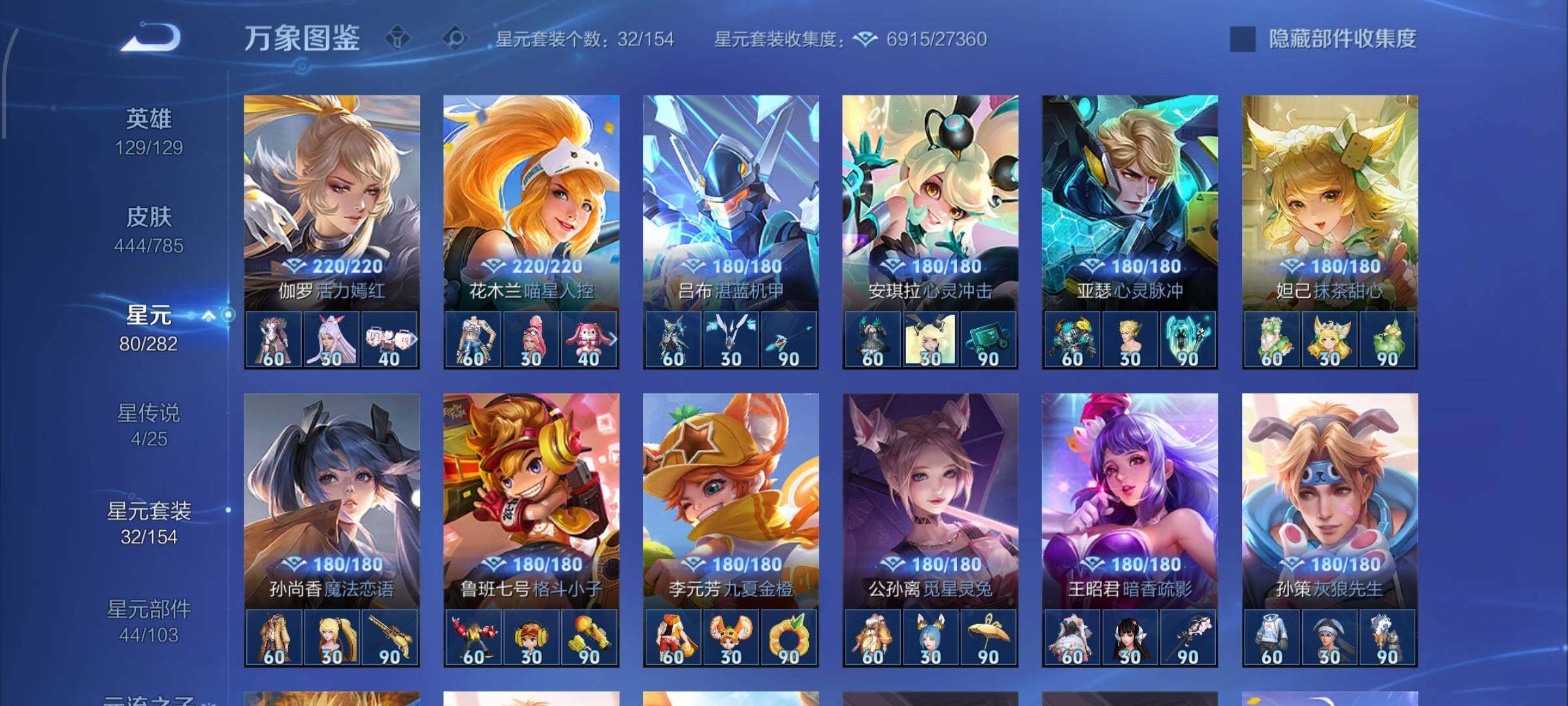 WZLX4260078王者荣耀账号详情图18