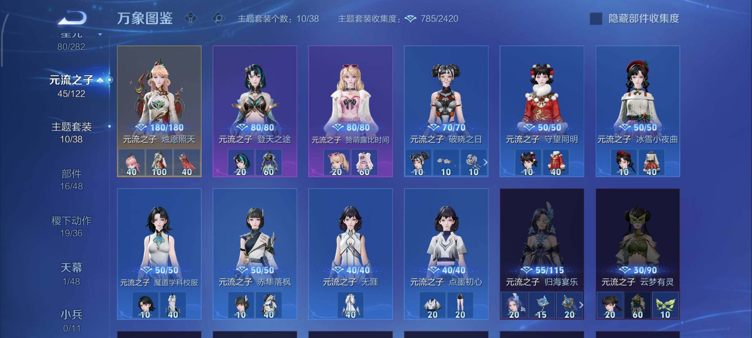 WZLX4260078王者荣耀账号详情图19