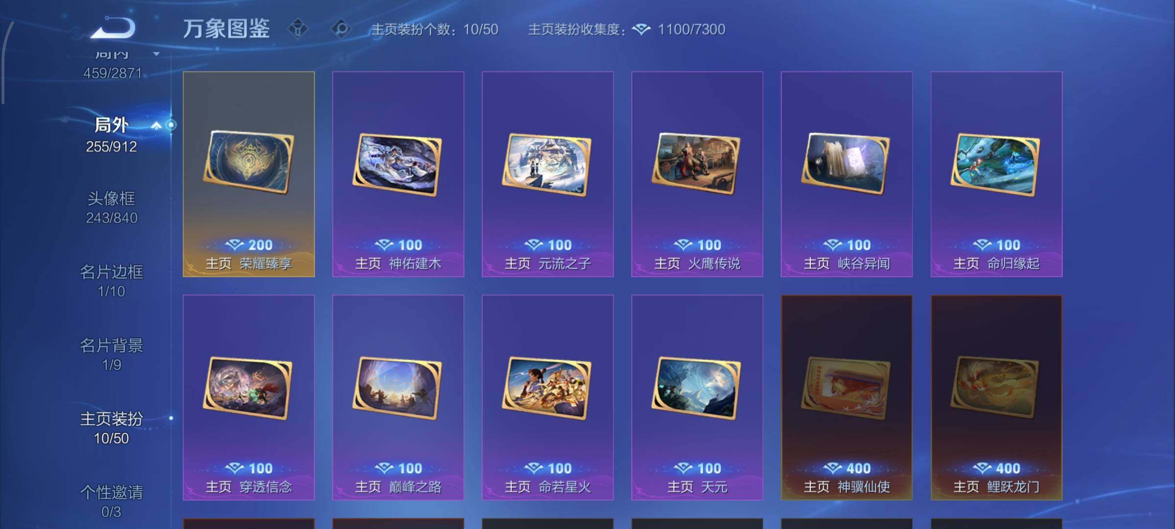 WZLX4260078王者荣耀账号详情图22