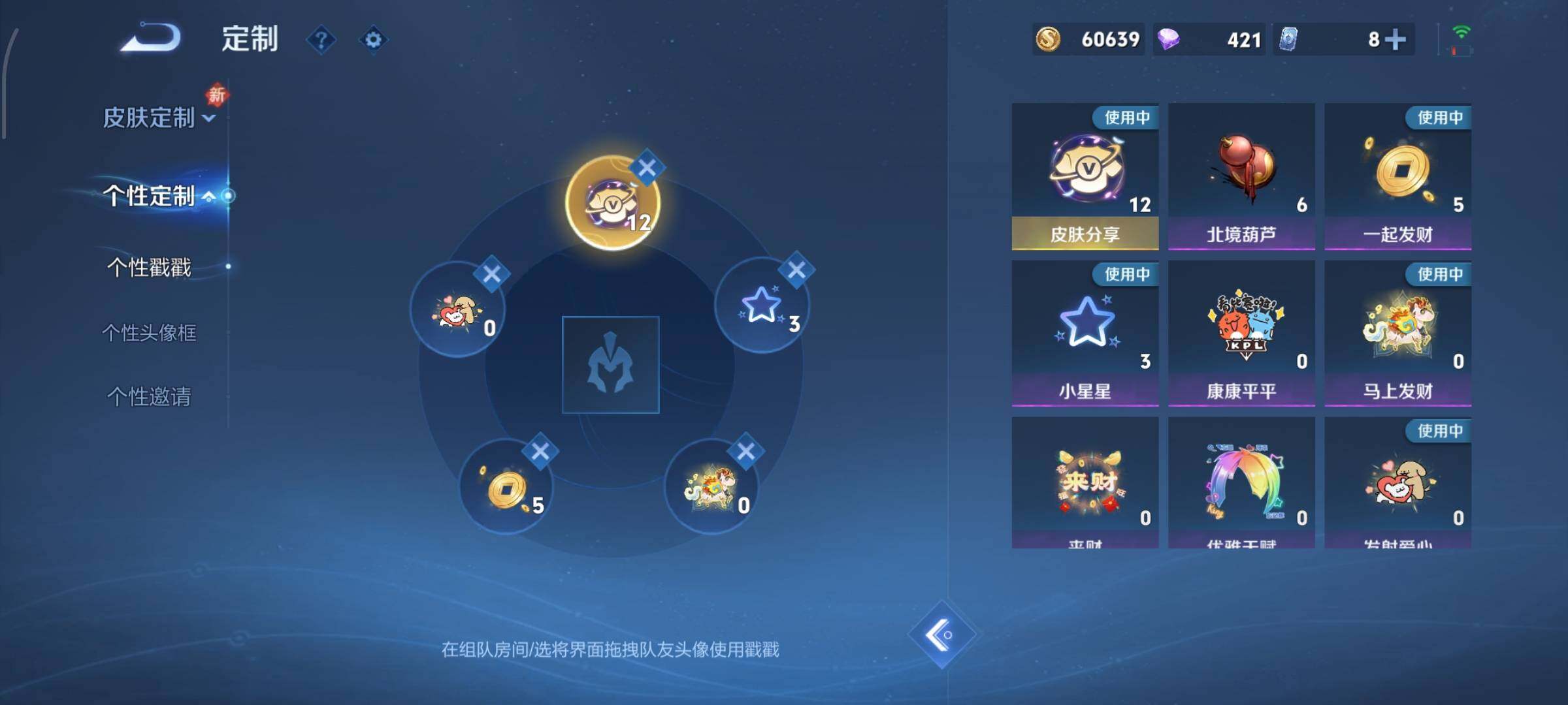 WZLX4260078王者荣耀账号详情图23