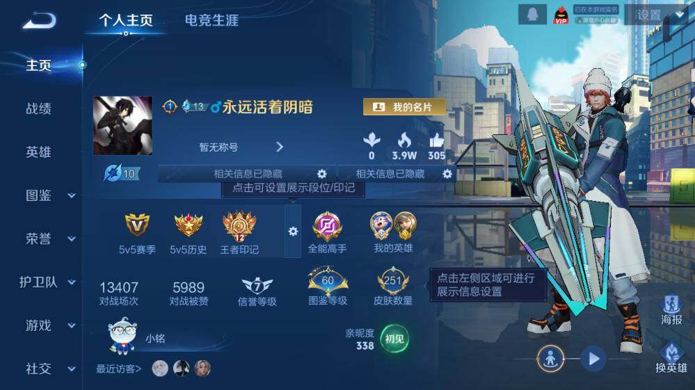 WZEY4351033王者荣耀账号详情图7
